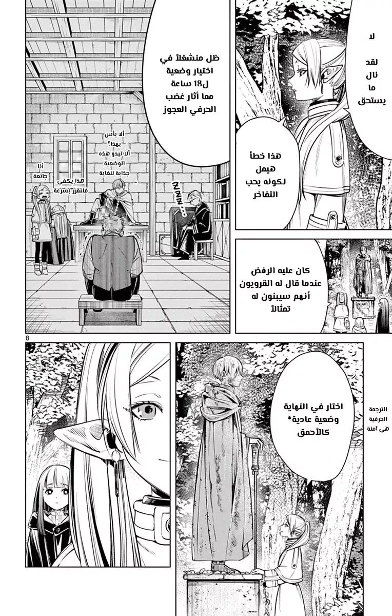 Read Frieren Ar Manga Online
