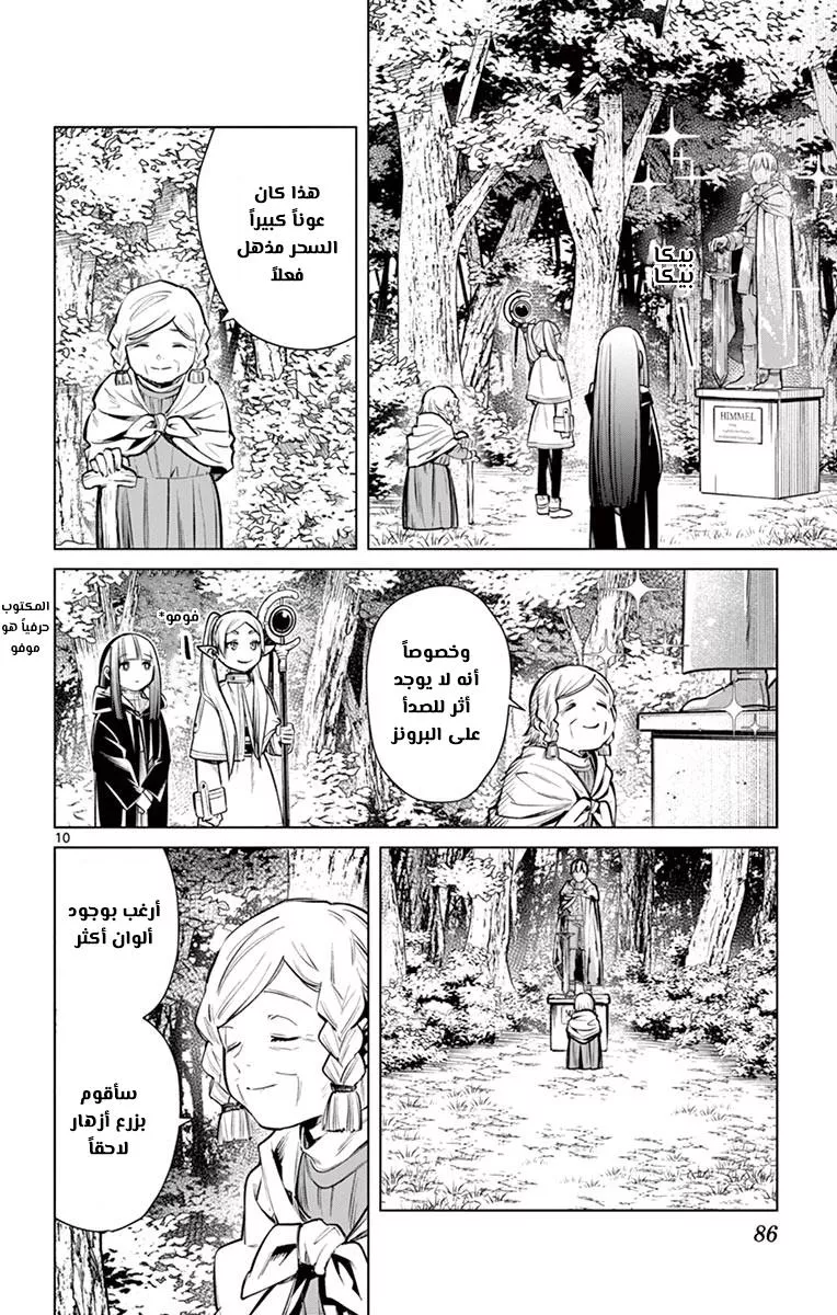 Read Frieren Ar Manga Online