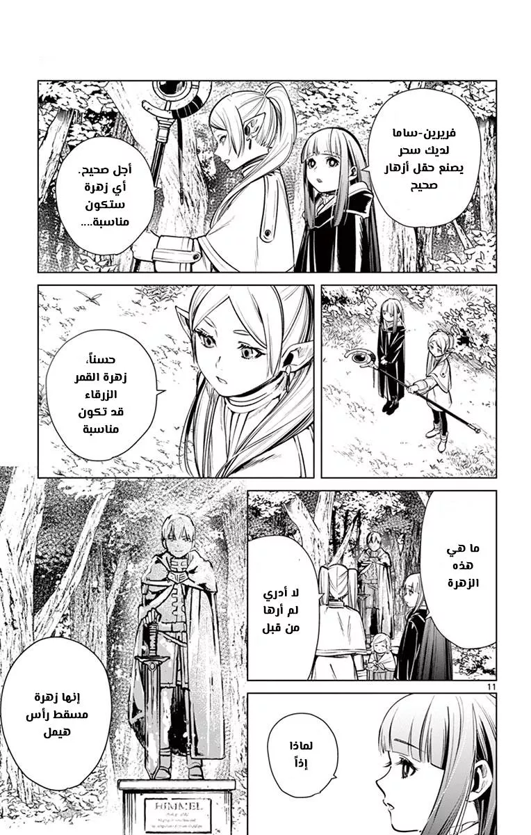 Read Frieren Ar Manga Online