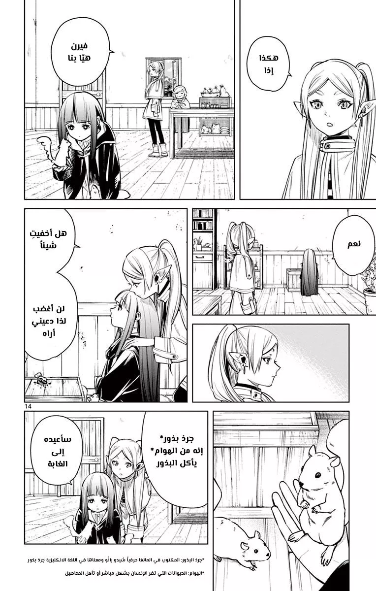 Read Frieren Ar Manga Online