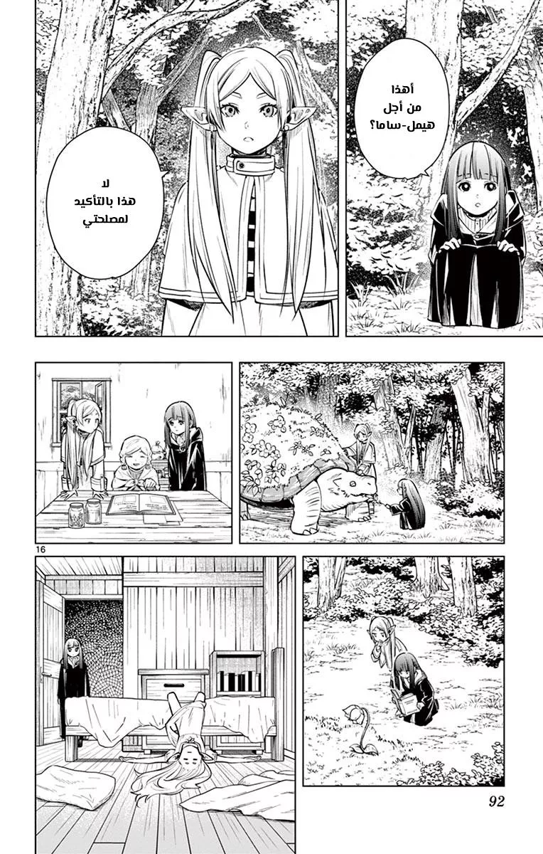 Read Frieren Ar Manga Online