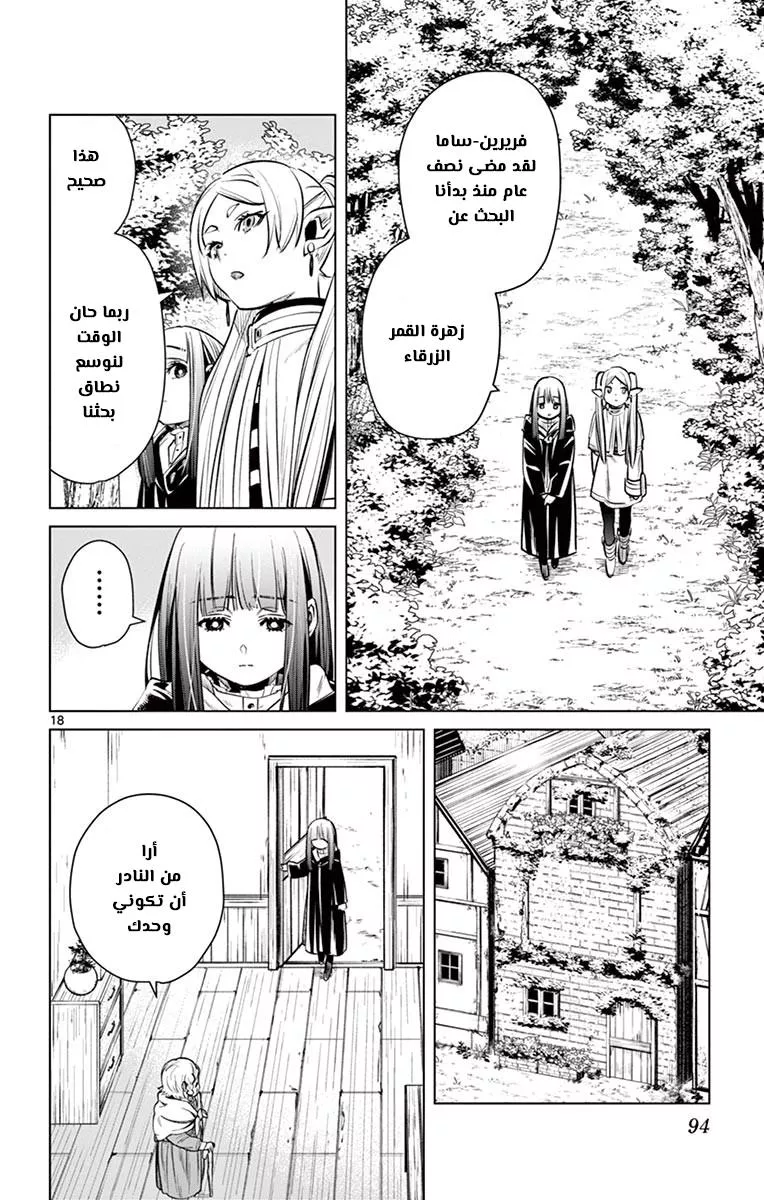 Read Frieren Ar Manga Online