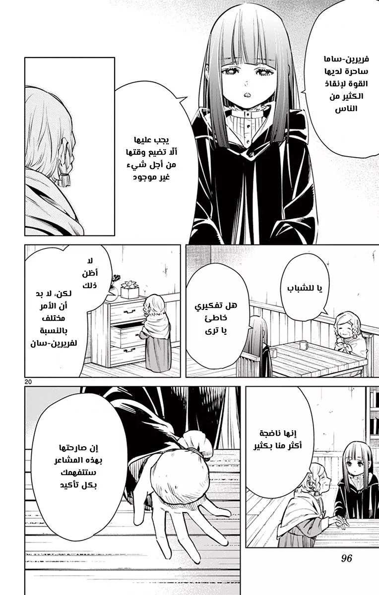 Read Frieren Ar Manga Online