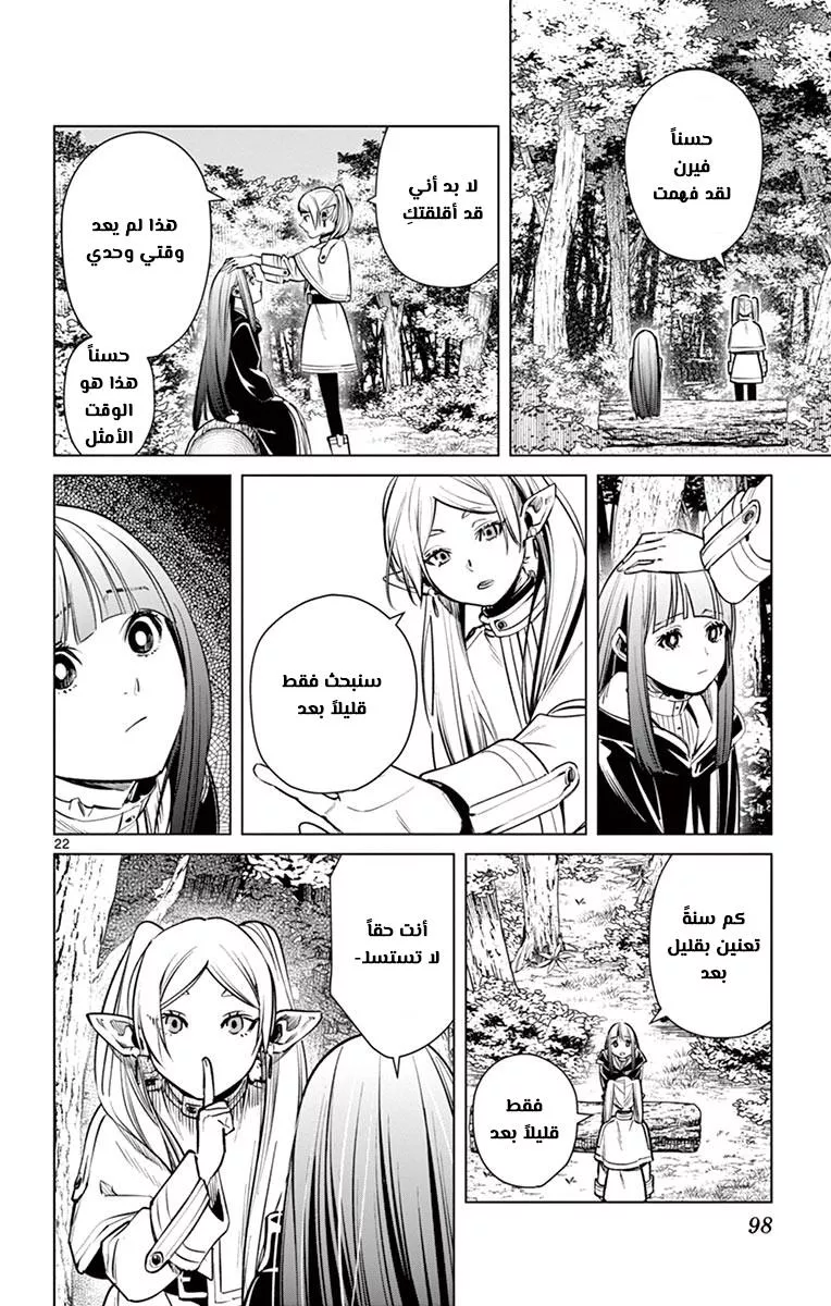 Read Frieren Ar Manga Online