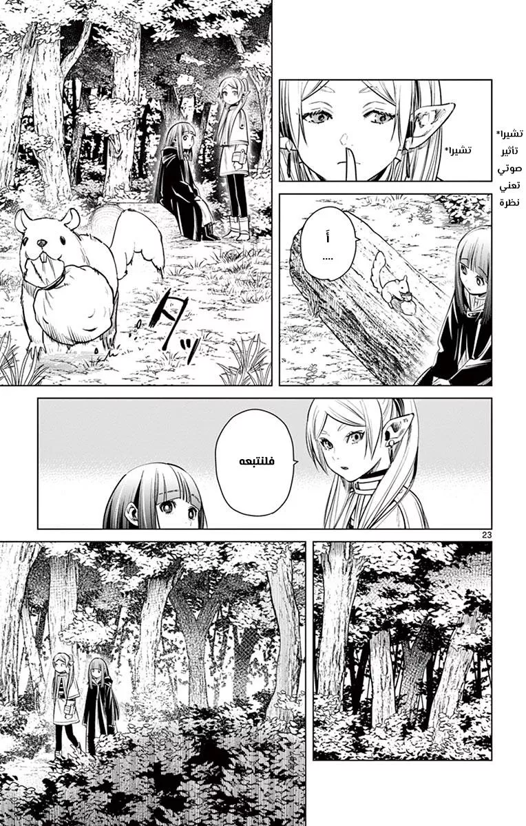 Read Frieren Ar Manga Online