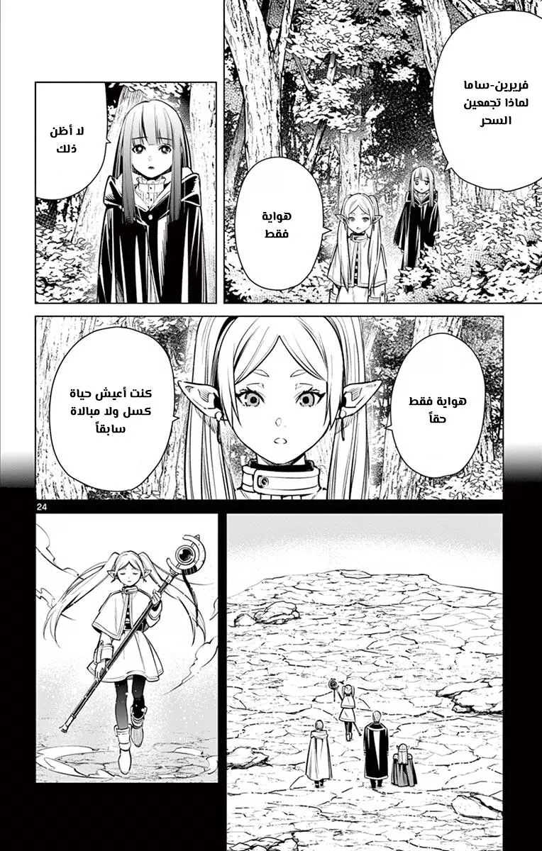Read Frieren Ar Manga Online