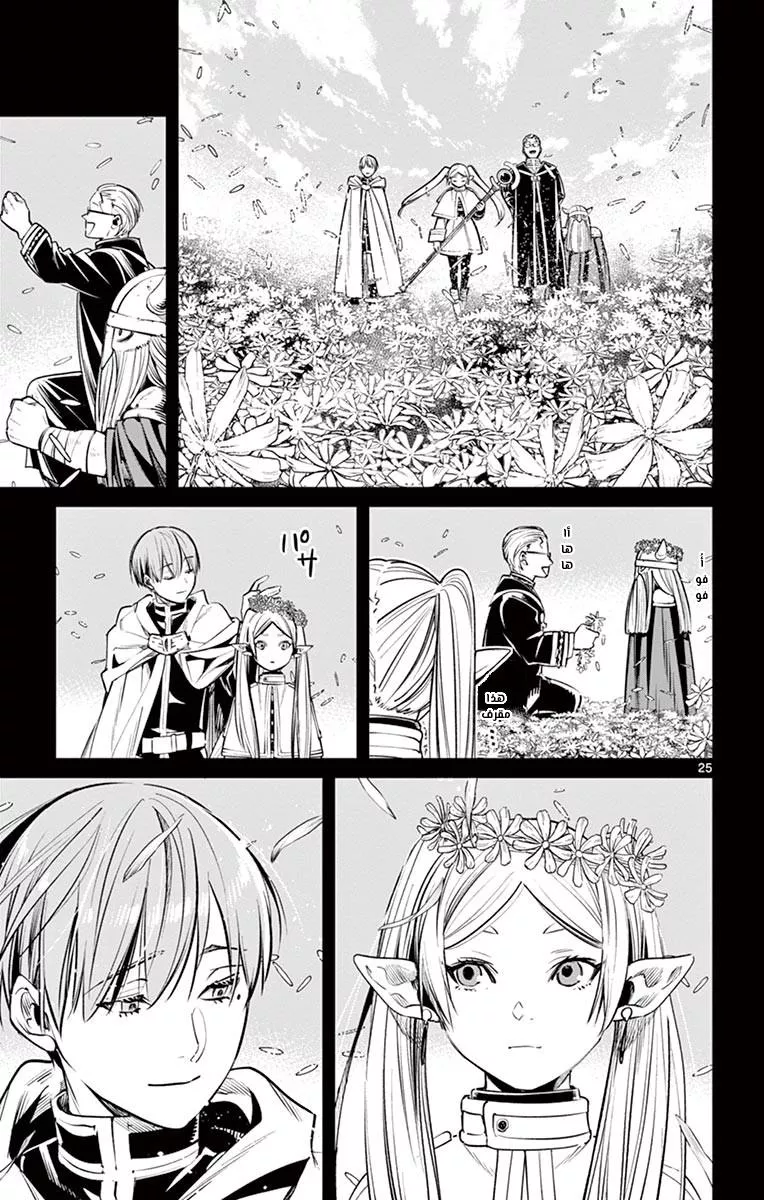 Read Frieren Ar Manga Online