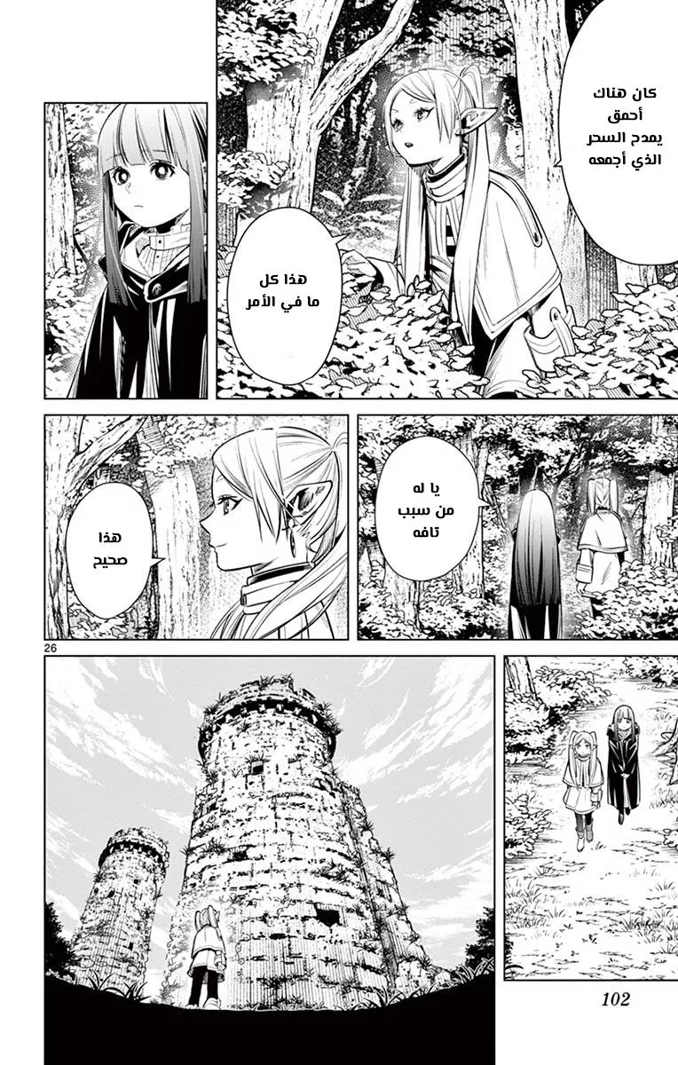 Read Frieren Ar Manga Online