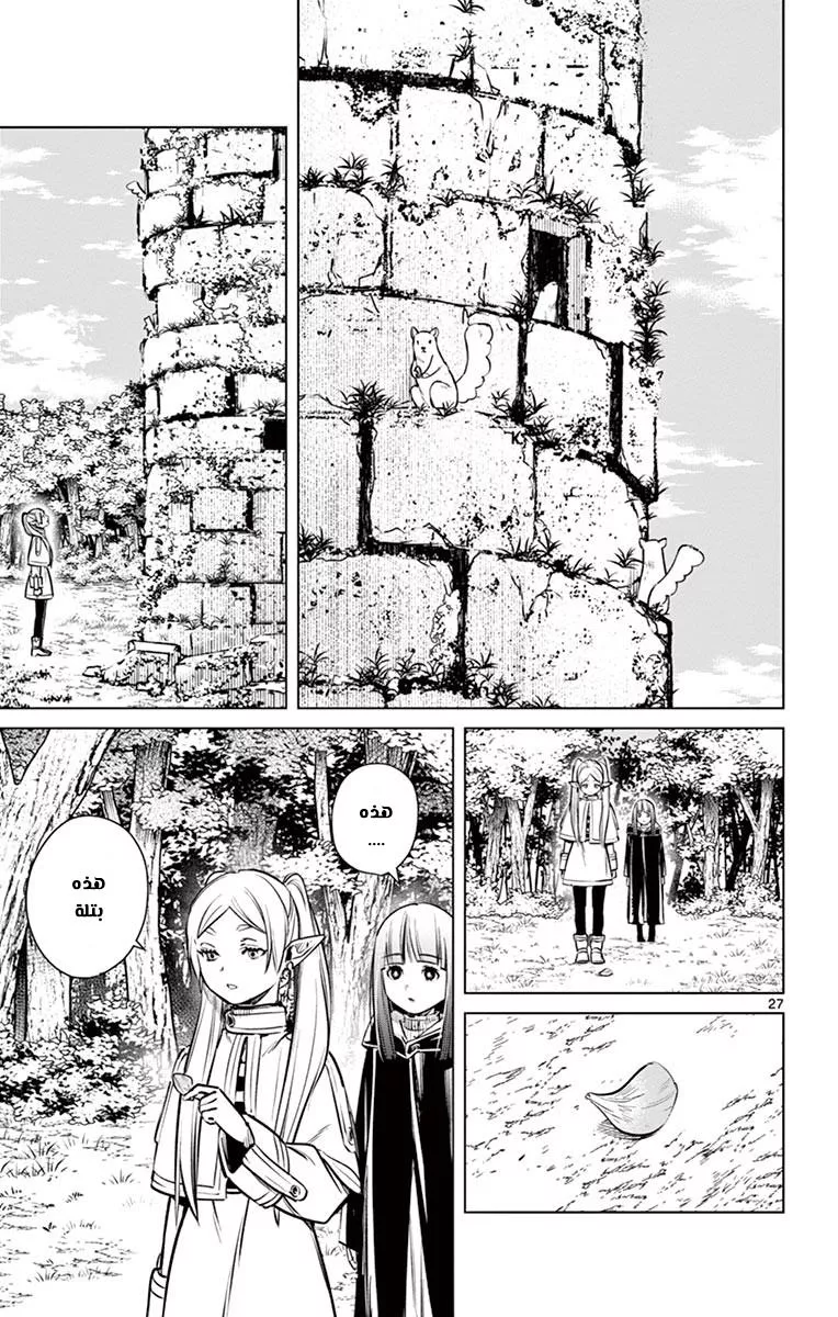 Read Frieren Ar Manga Online