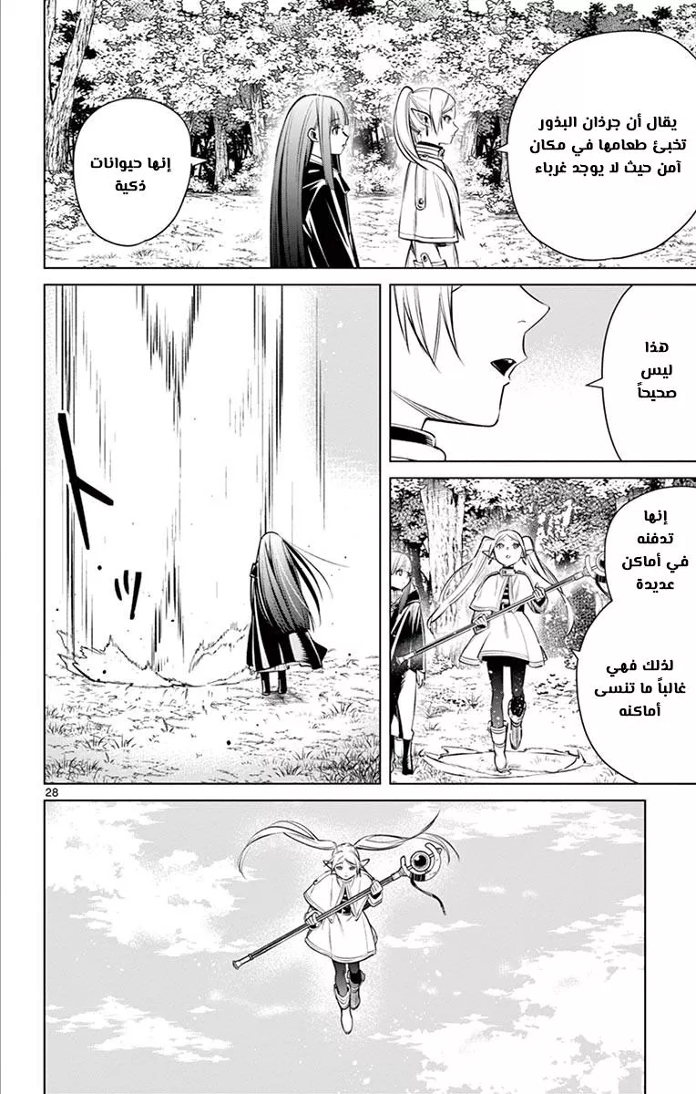 Read Frieren Ar Manga Online