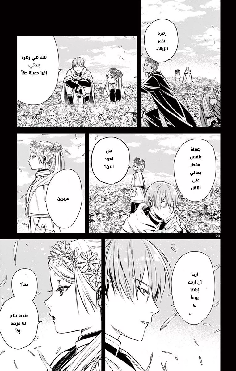 Read Frieren Ar Manga Online