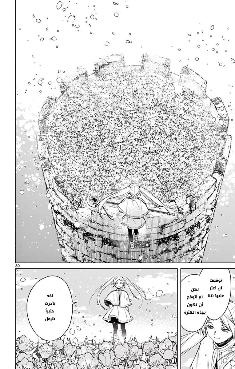 Read Frieren Ar Manga Online