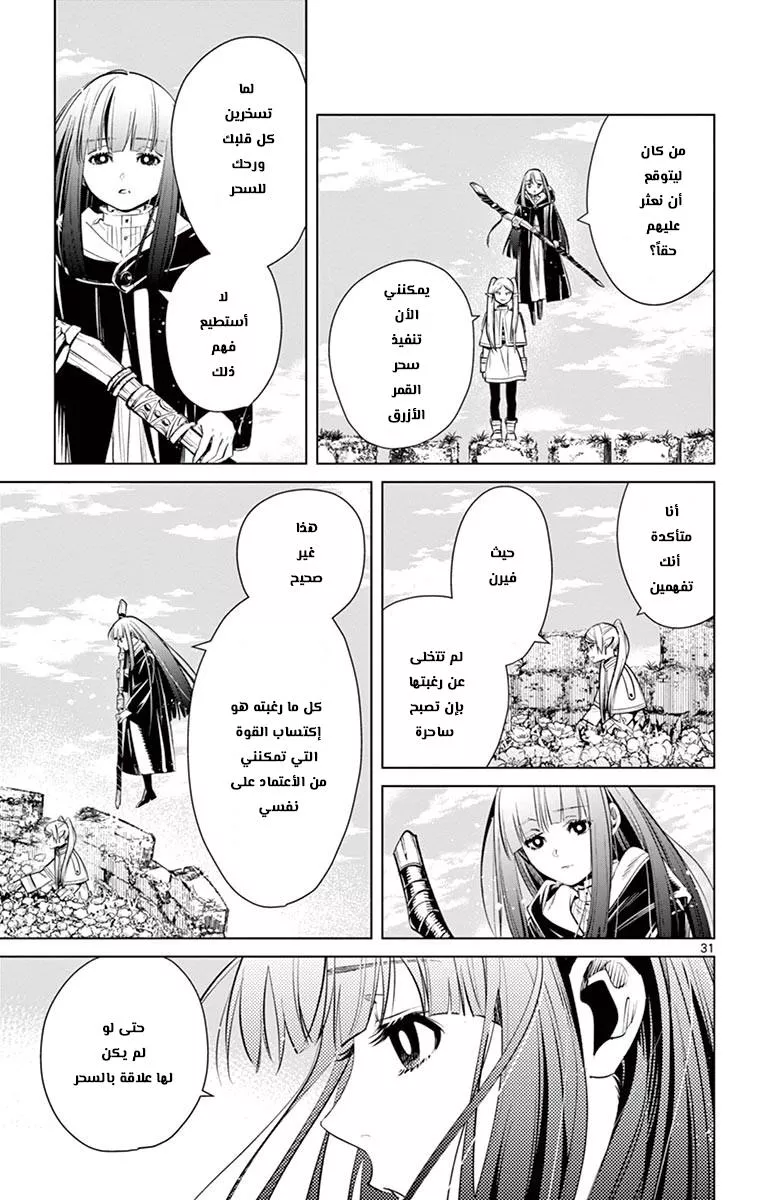 Read Frieren Ar Manga Online