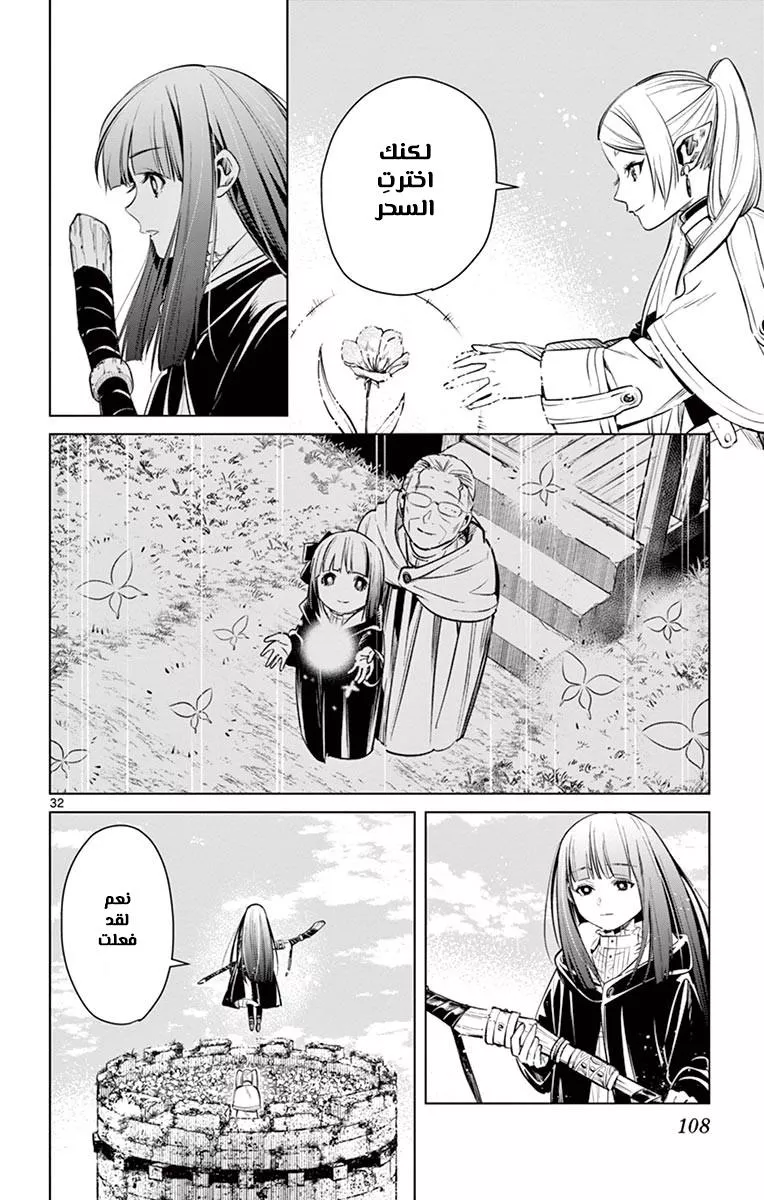 Read Frieren Ar Manga Online