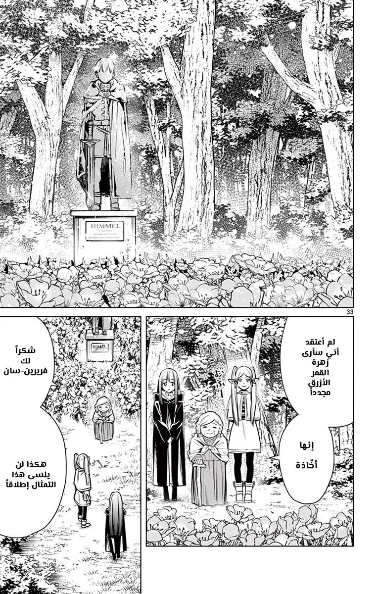 Read Frieren Ar Manga Online