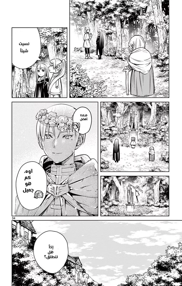 Read Frieren Ar Manga Online