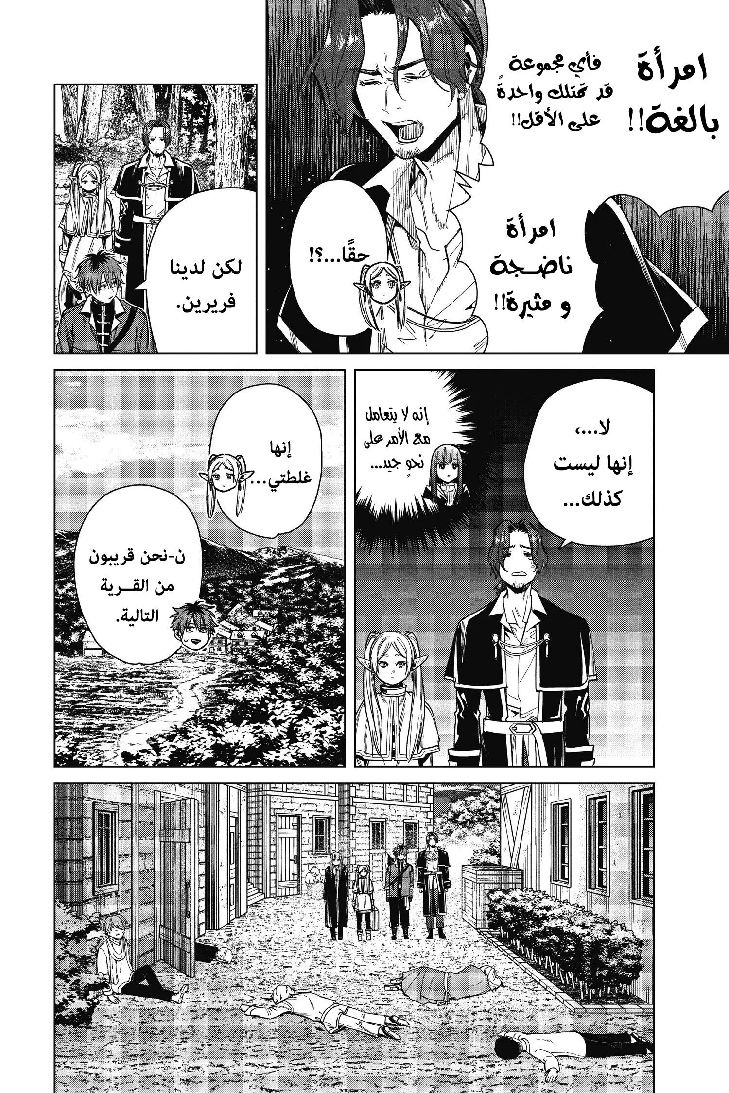 Read Frieren Ar Manga Online