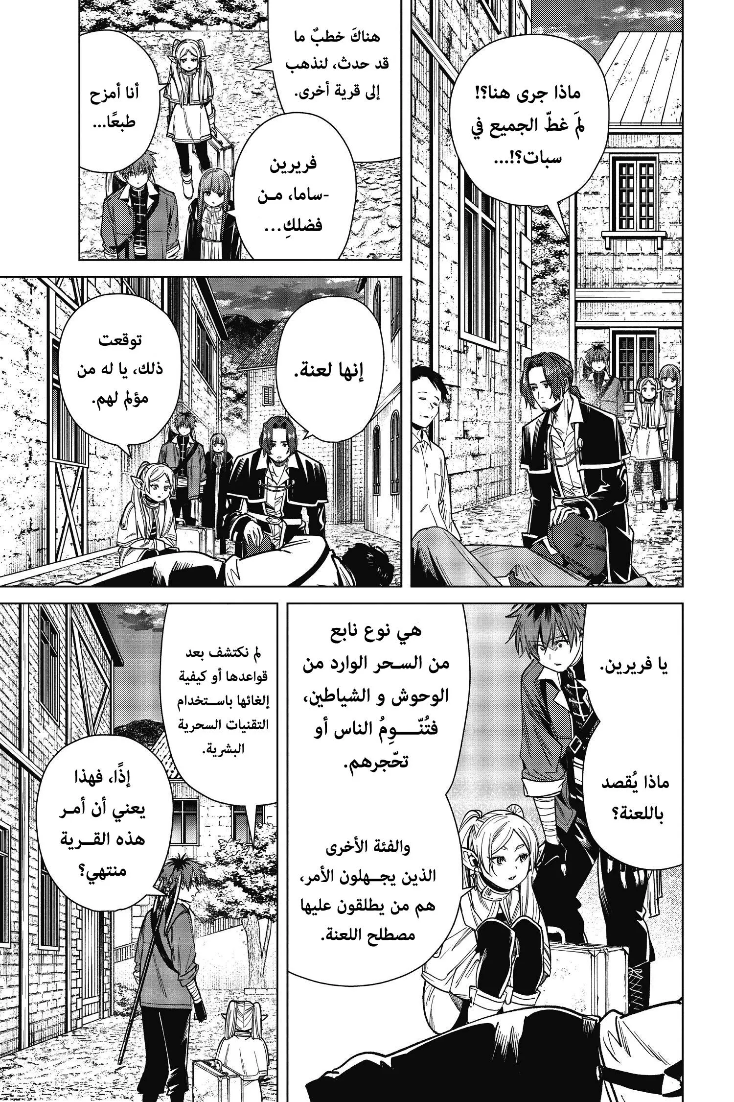 Read Frieren Ar Manga Online