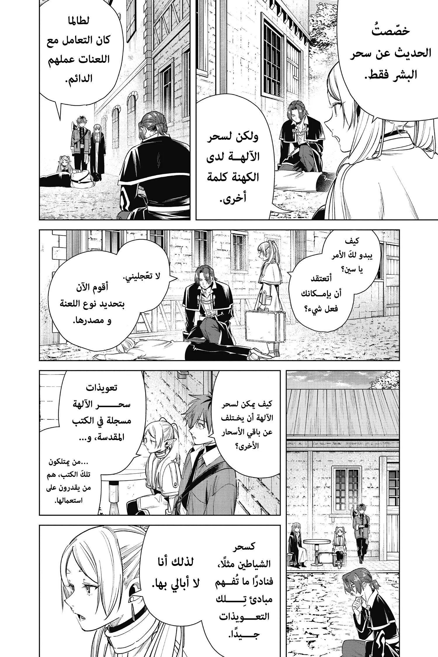 Read Frieren Ar Manga Online