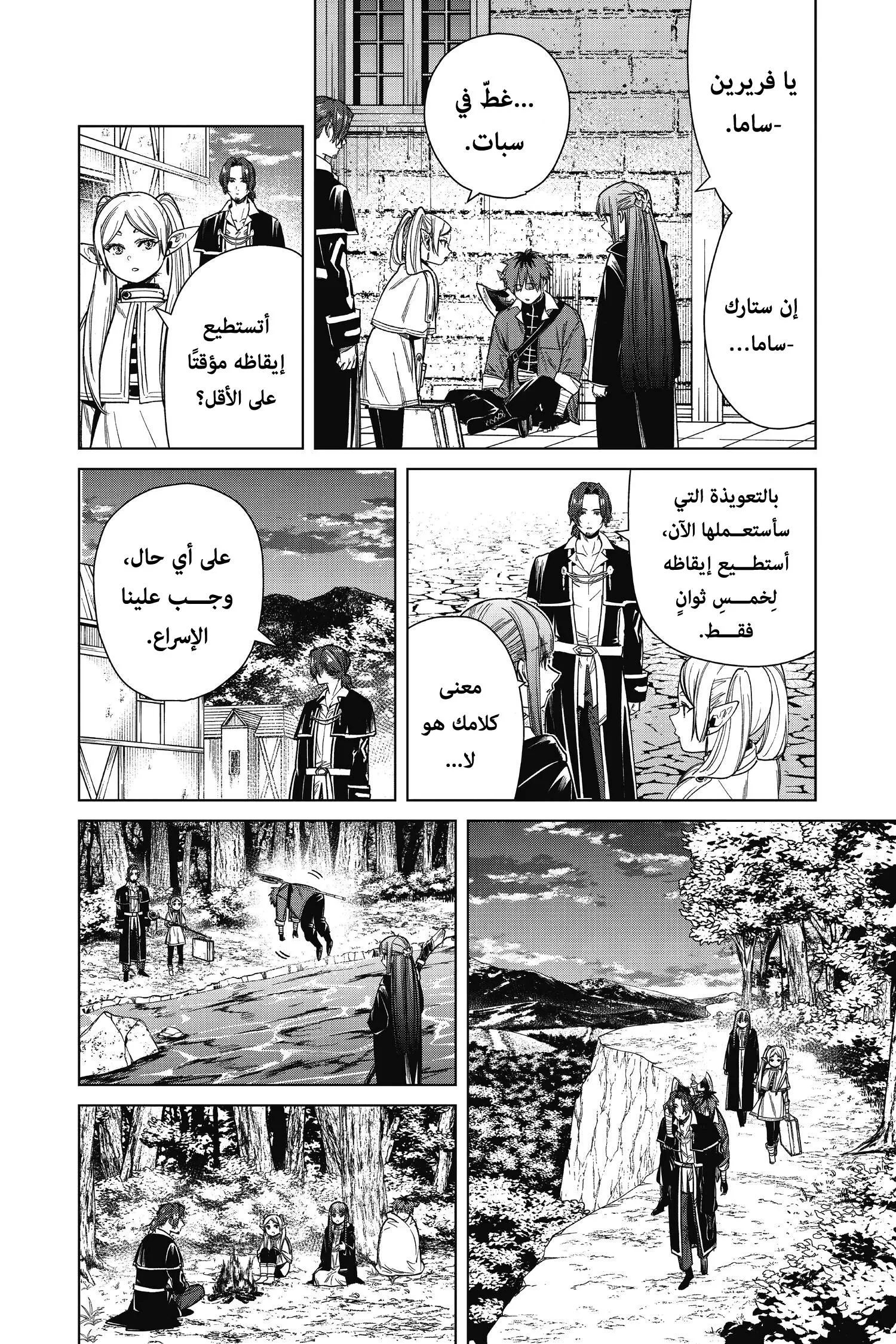 Read Frieren Ar Manga Online
