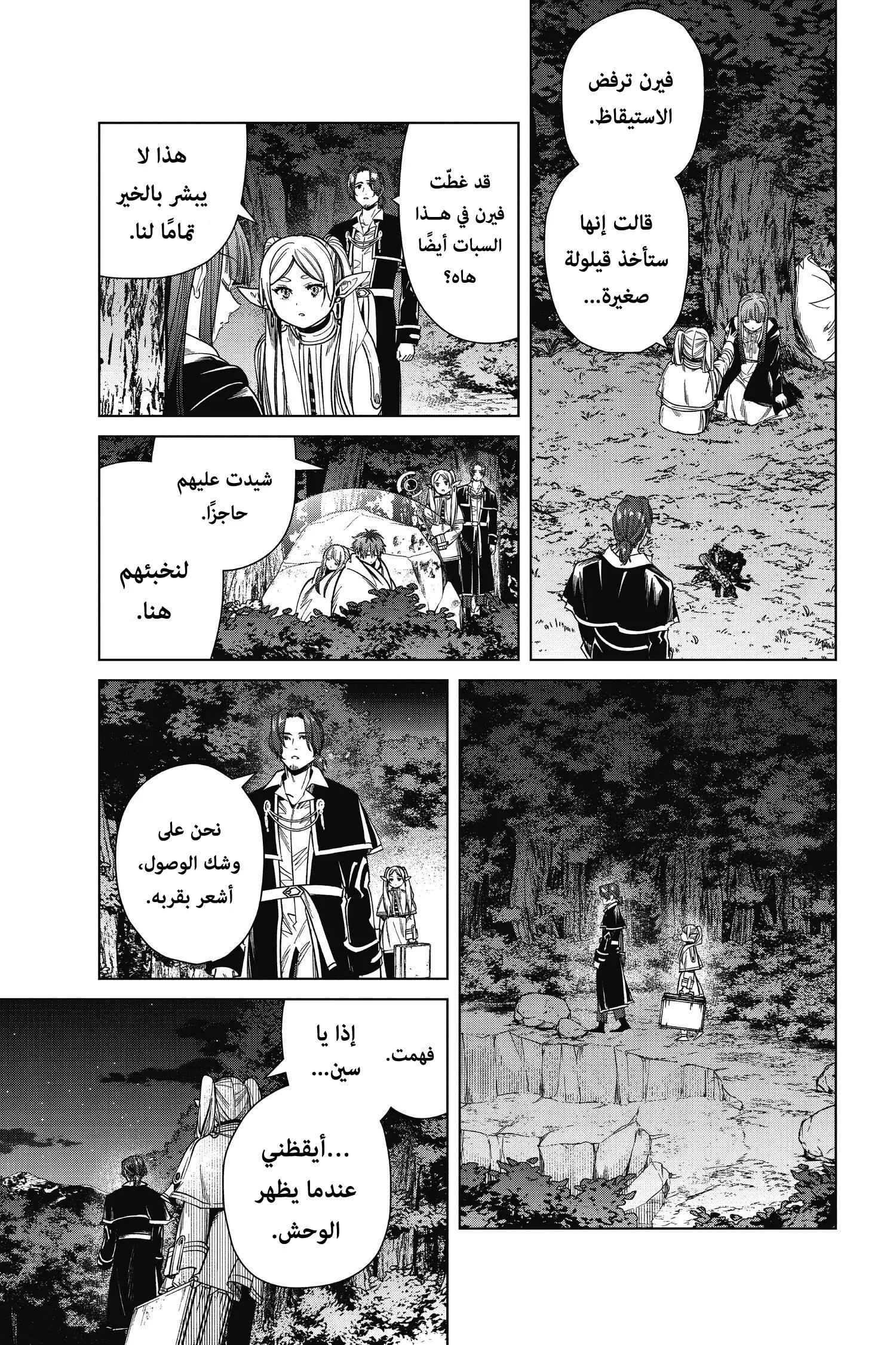 Read Frieren Ar Manga Online