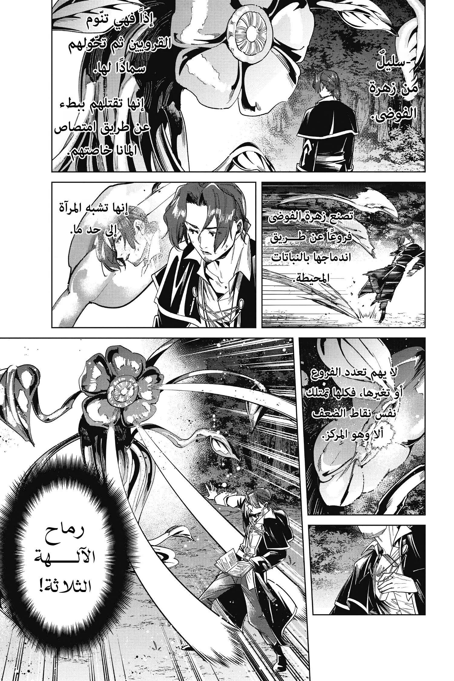 Read Frieren Ar Manga Online