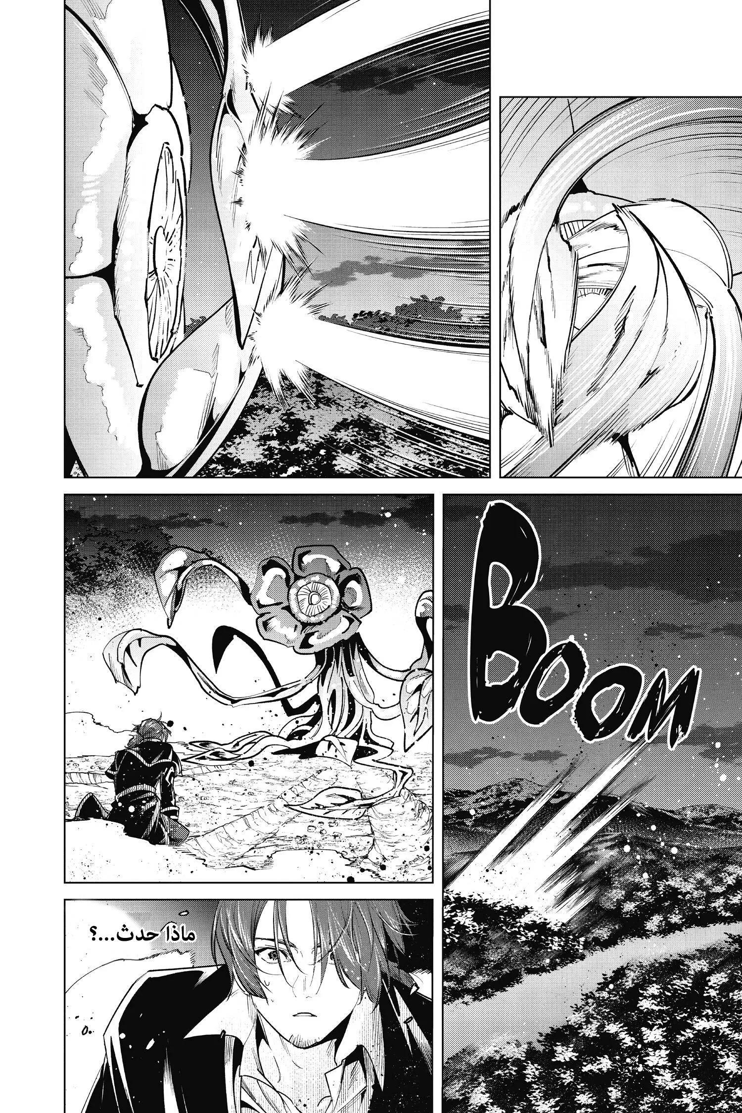 Read Frieren Ar Manga Online