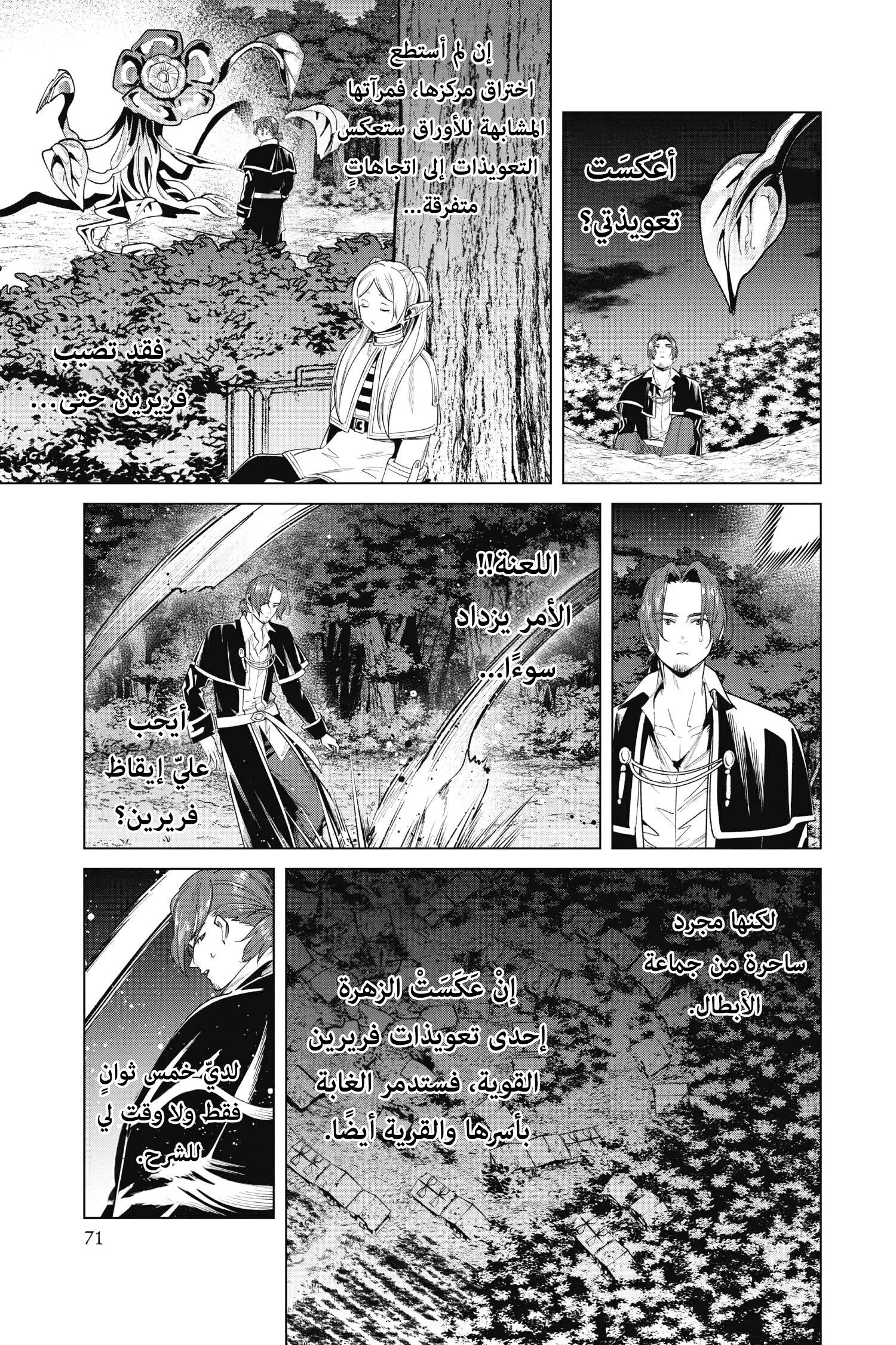 Read Frieren Ar Manga Online