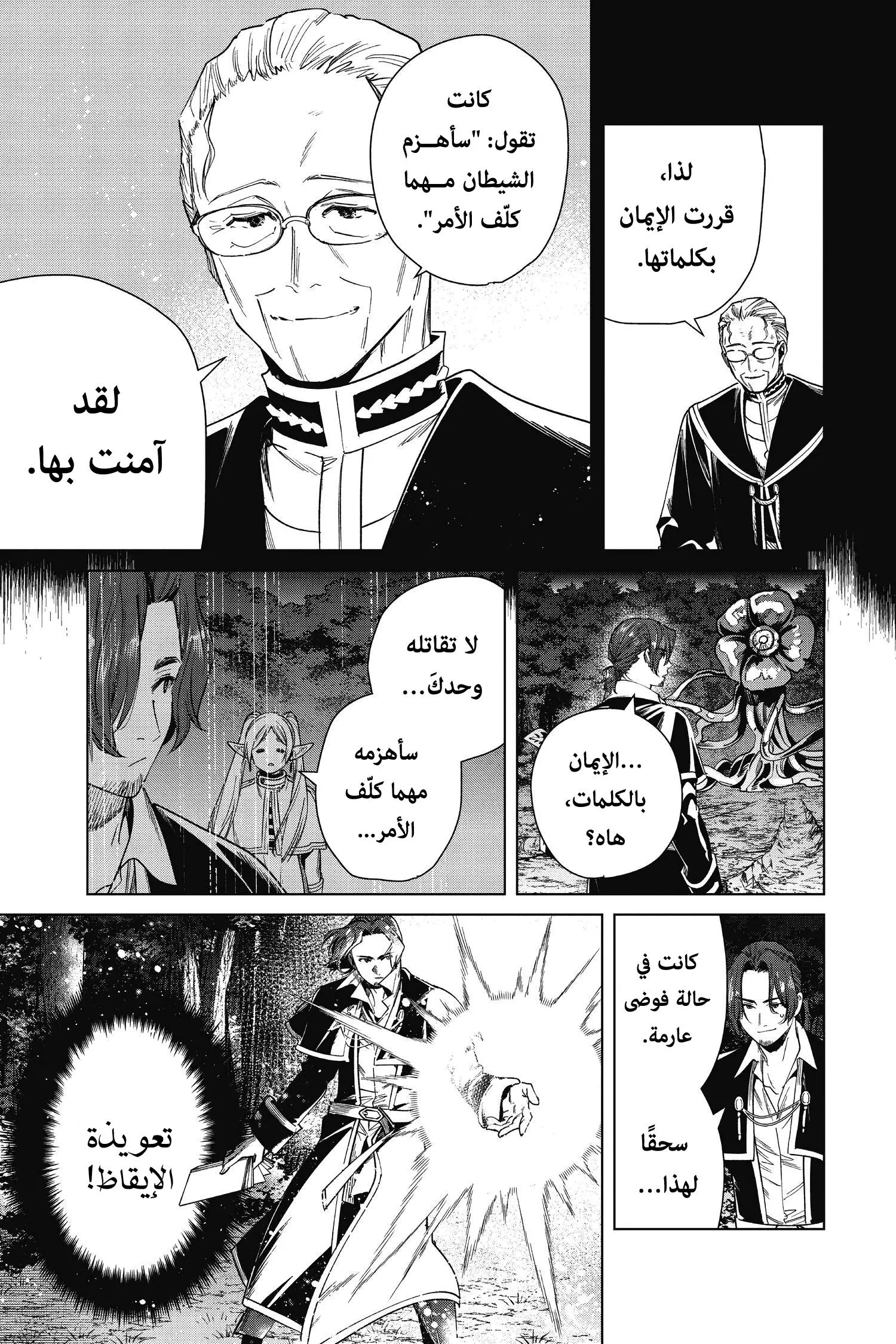 Read Frieren Ar Manga Online