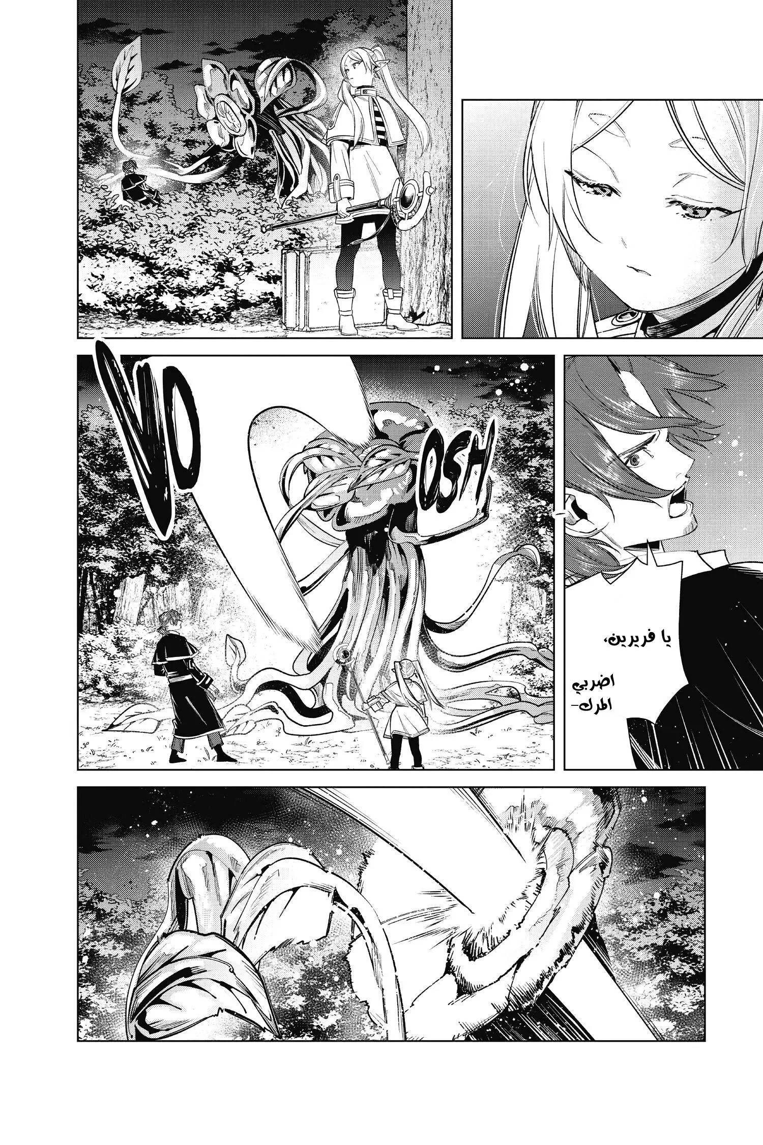 Read Frieren Ar Manga Online