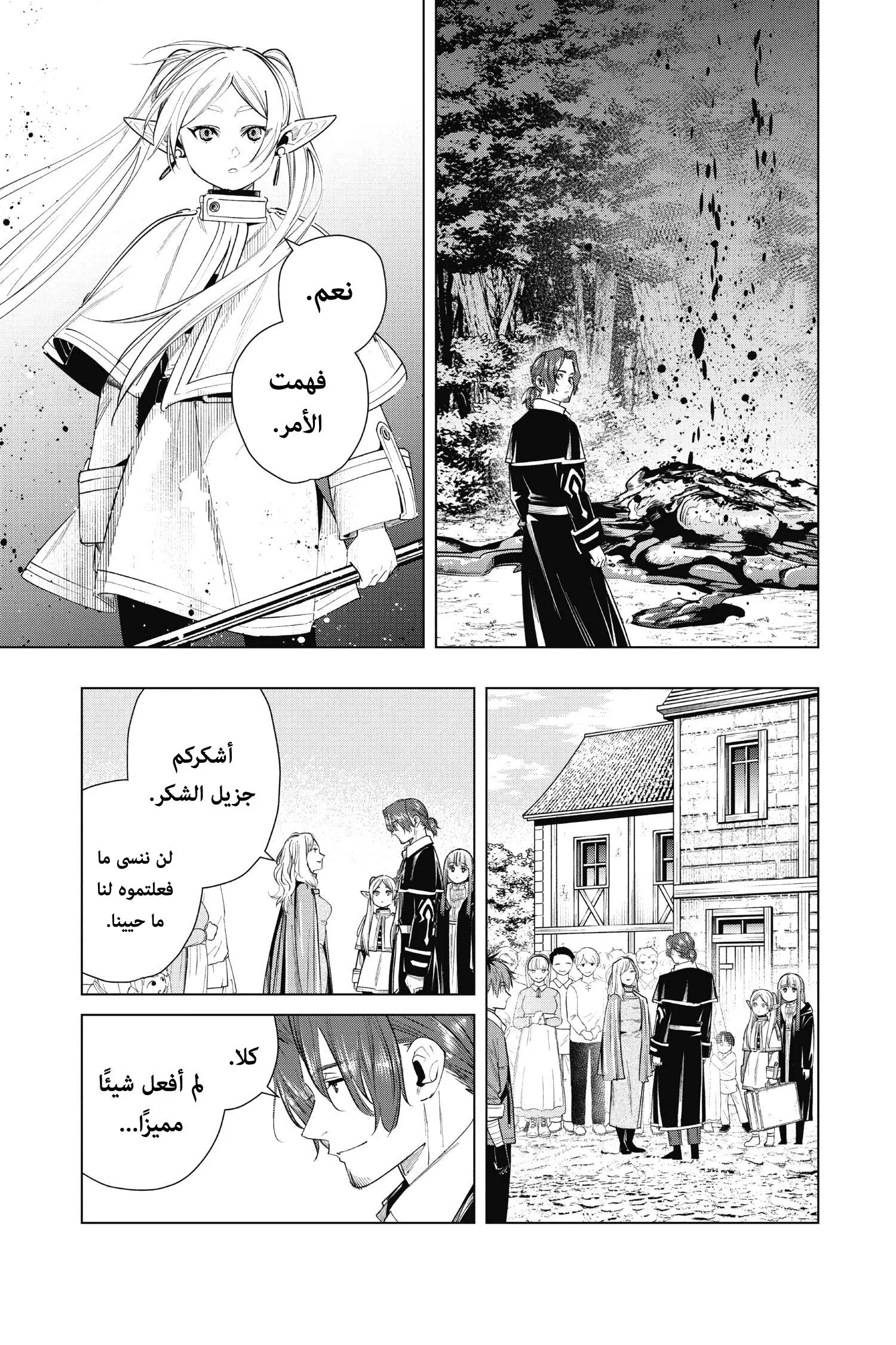 Read Frieren Ar Manga Online