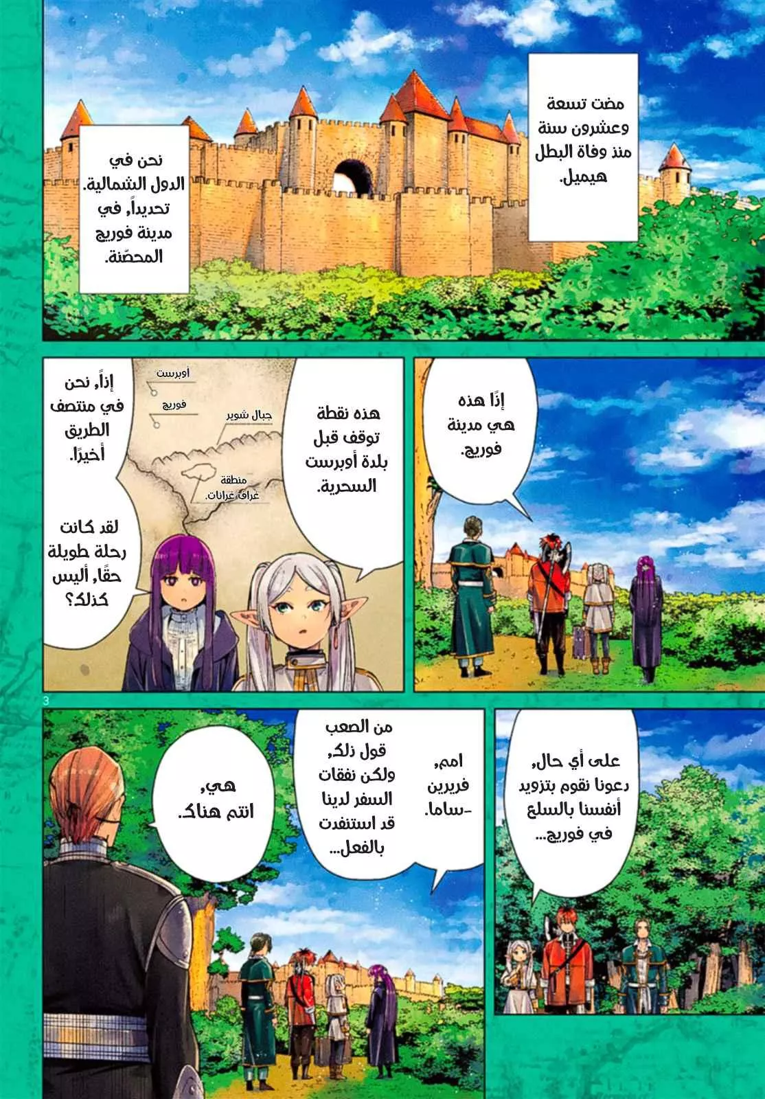 Read Frieren Ar Manga Online