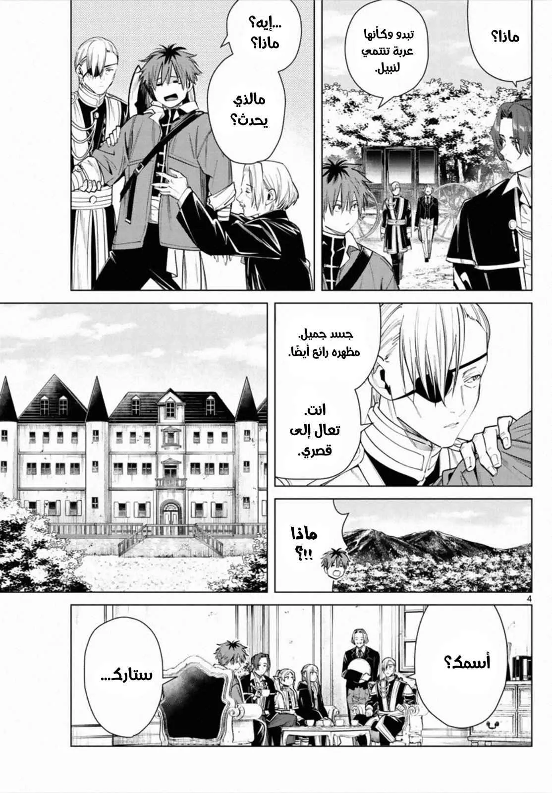 Read Frieren Ar Manga Online