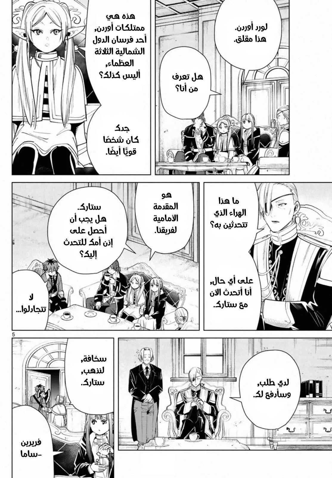 Read Frieren Ar Manga Online