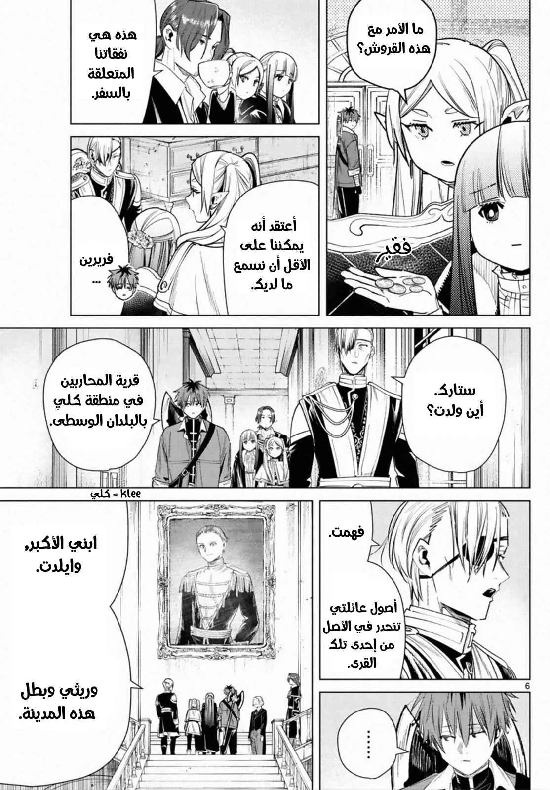 Read Frieren Ar Manga Online