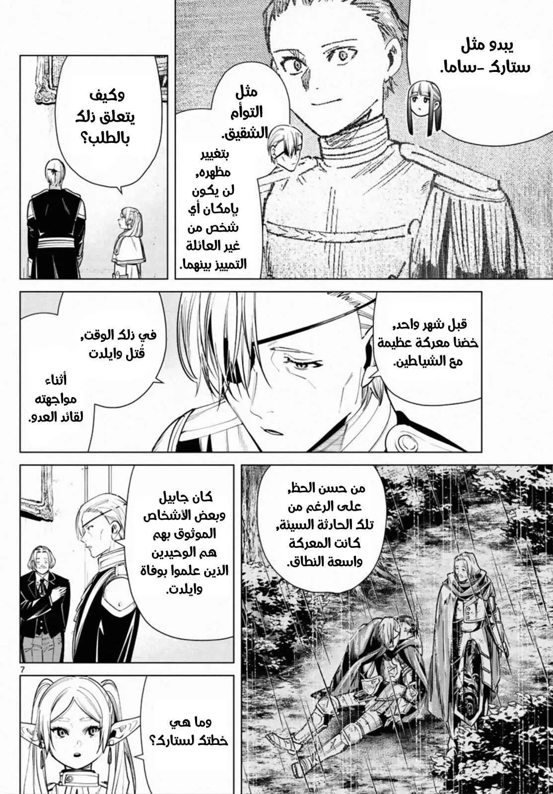 Read Frieren Ar Manga Online