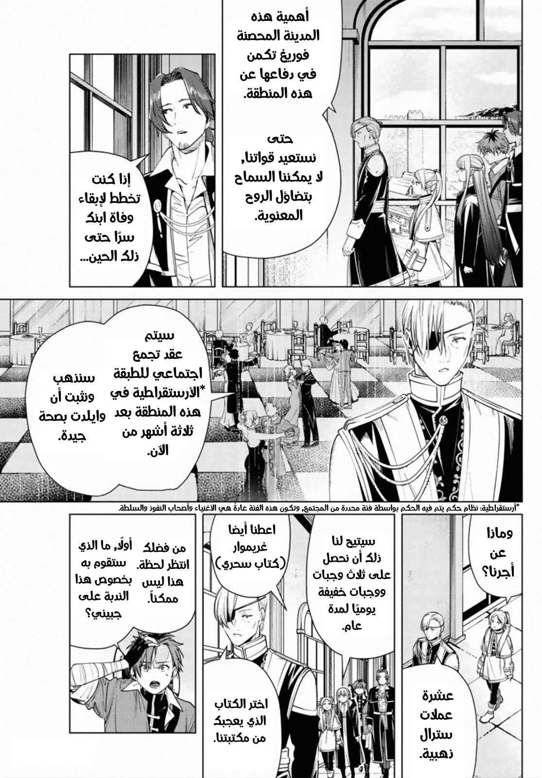 Read Frieren Ar Manga Online