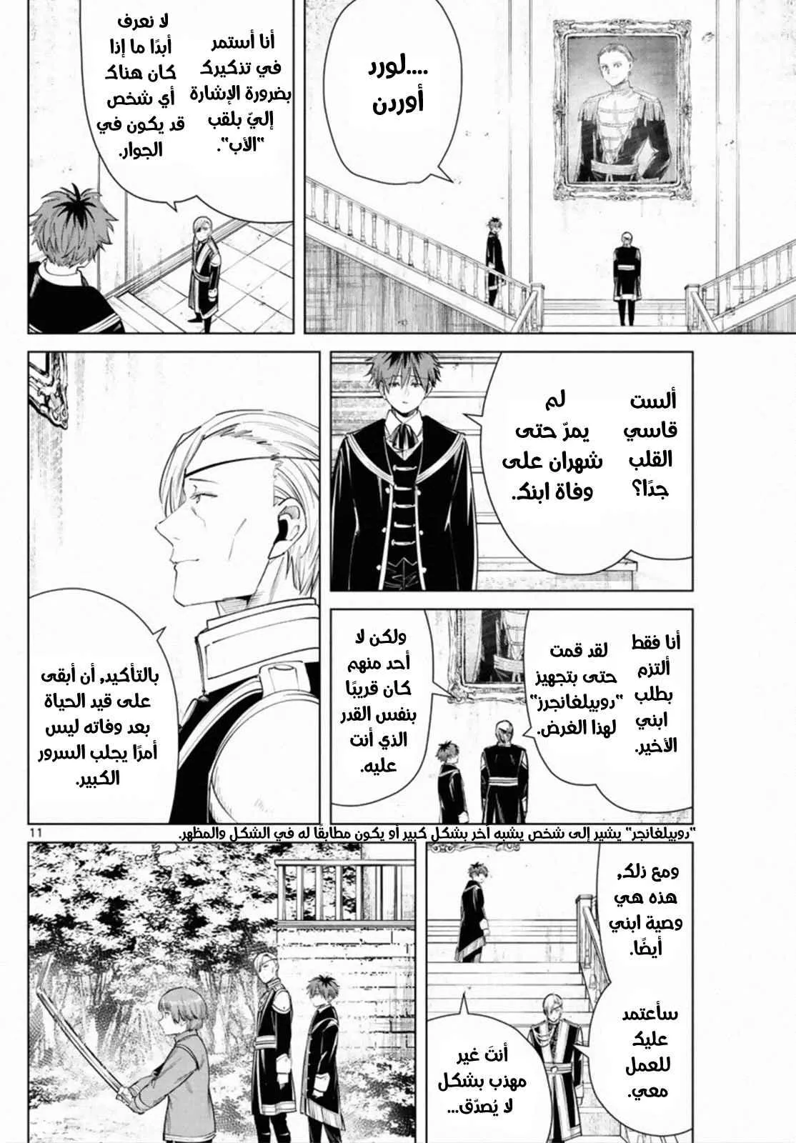 Read Frieren Ar Manga Online