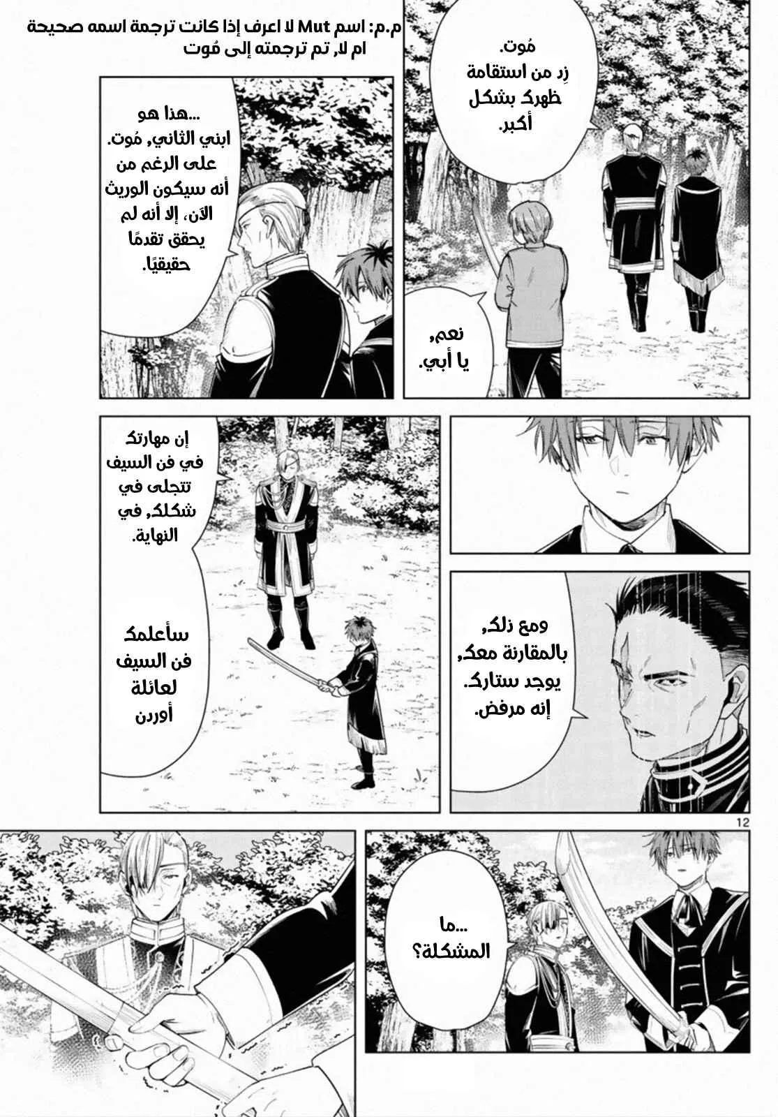 Read Frieren Ar Manga Online