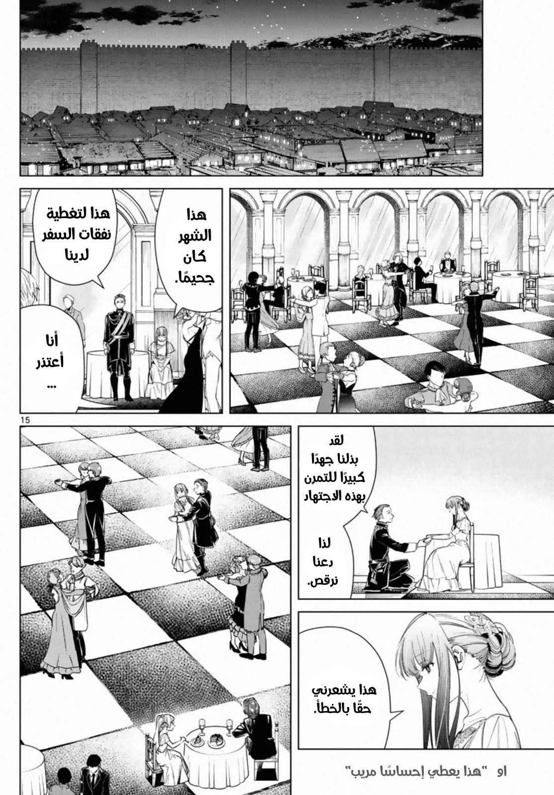 Read Frieren Ar Manga Online