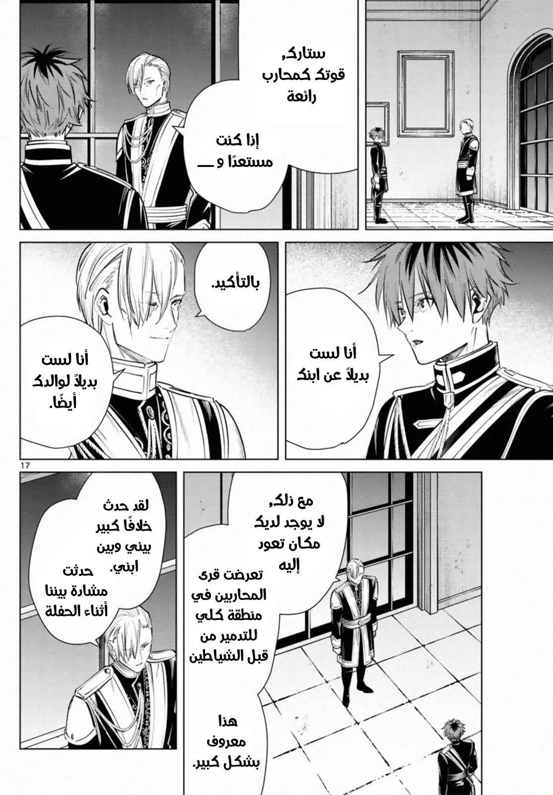Read Frieren Ar Manga Online