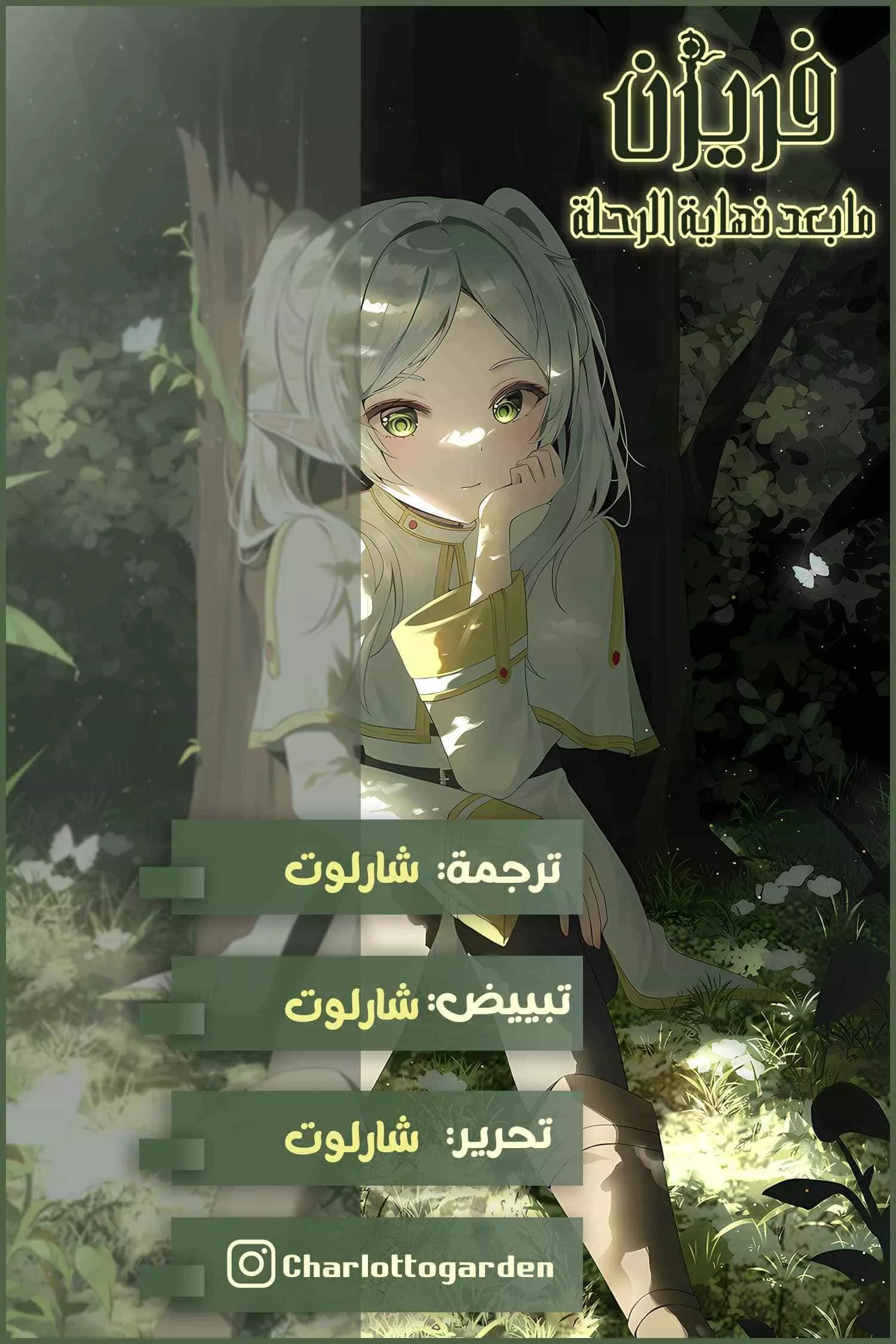 Read Frieren Ar Manga Online