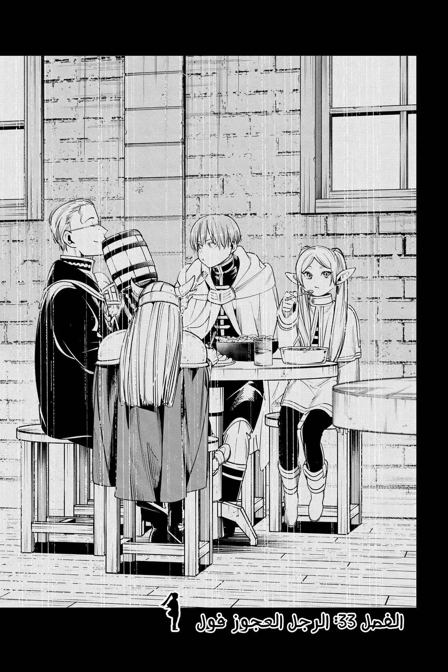 Read Frieren Ar Manga Online