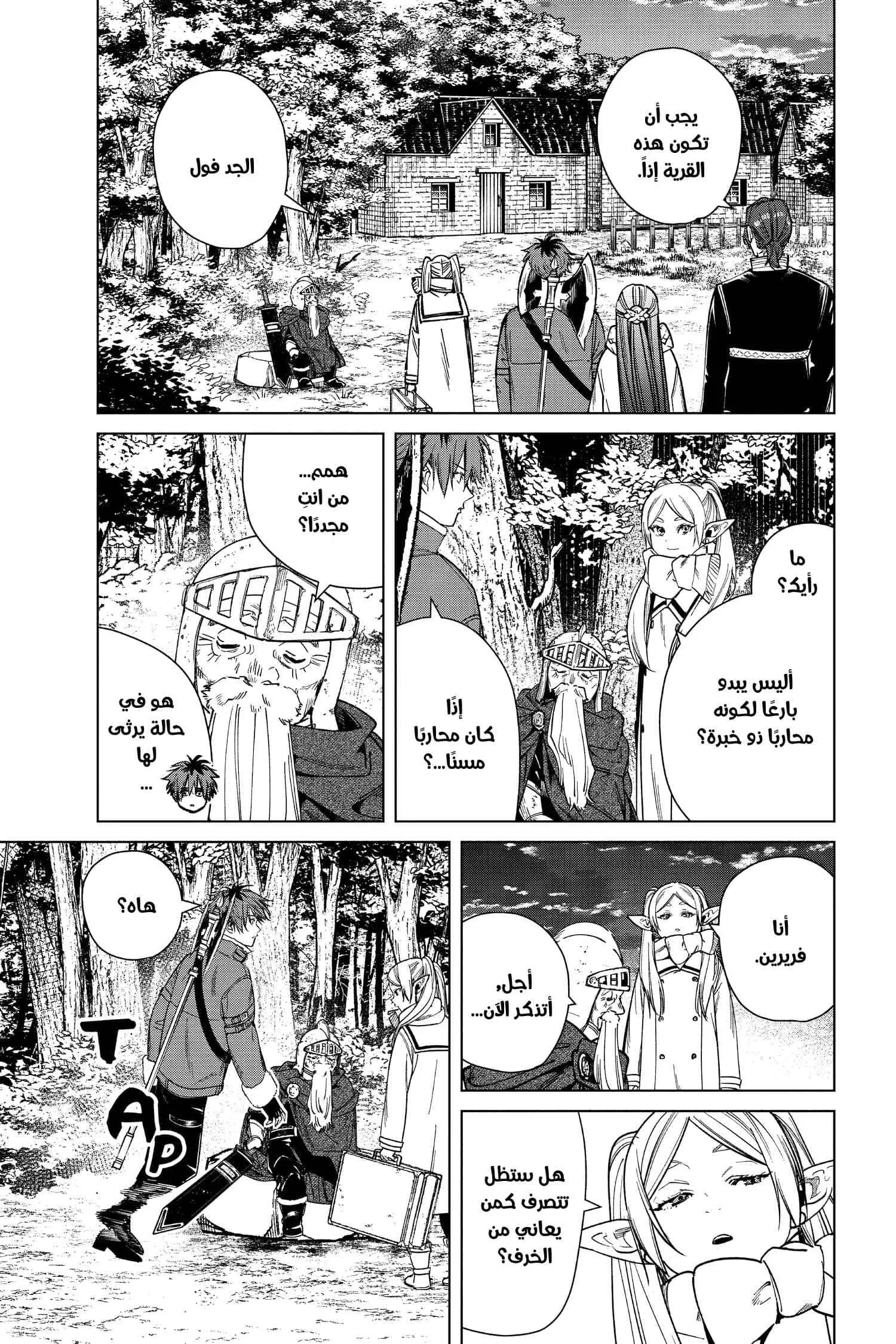 Read Frieren Ar Manga Online