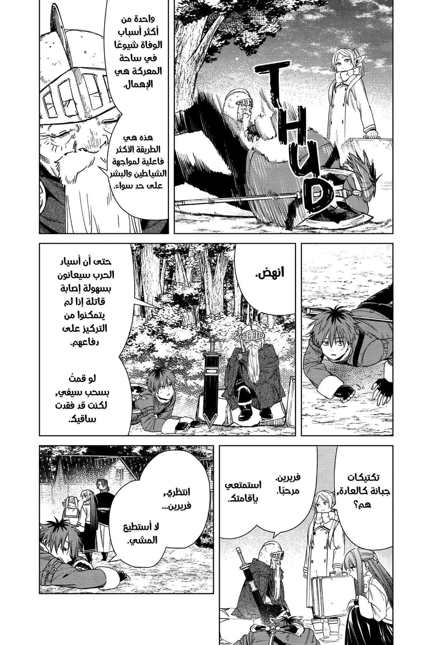 Read Frieren Ar Manga Online