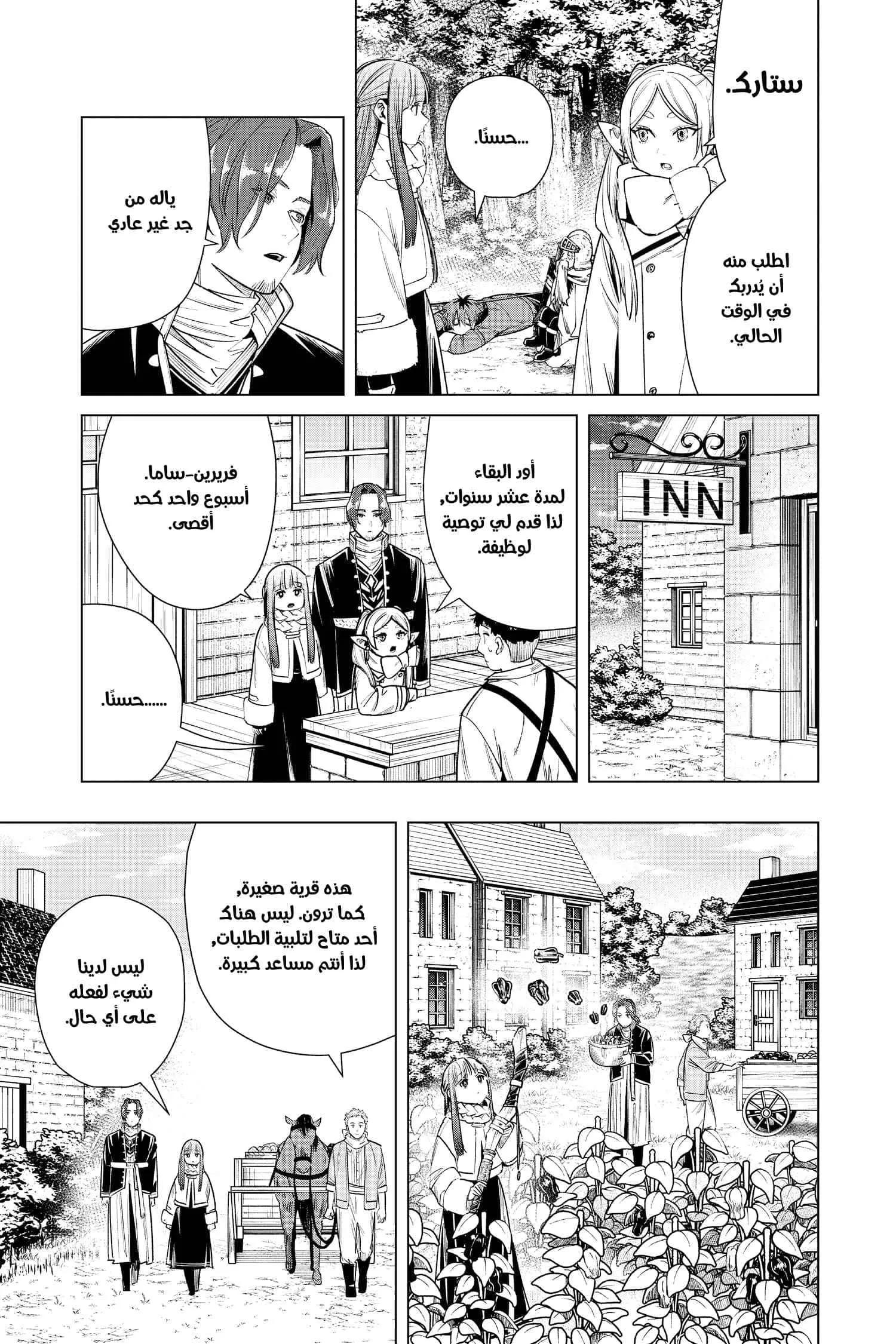 Read Frieren Ar Manga Online