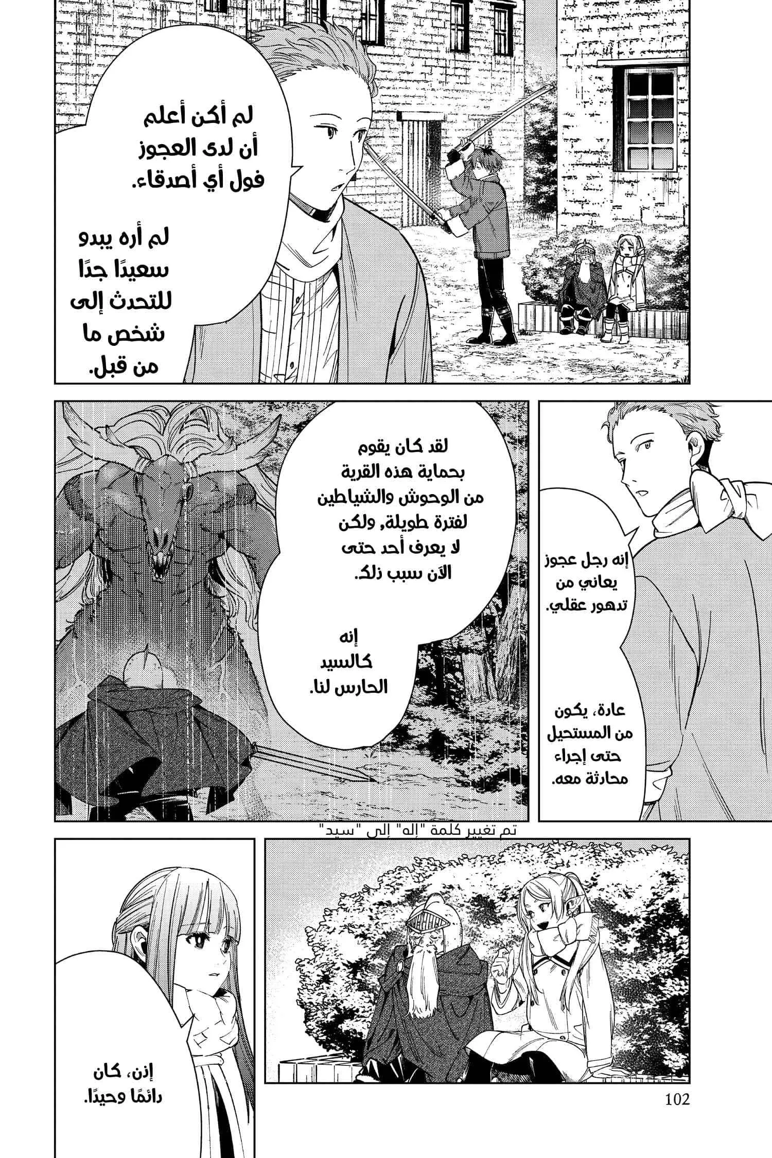 Read Frieren Ar Manga Online