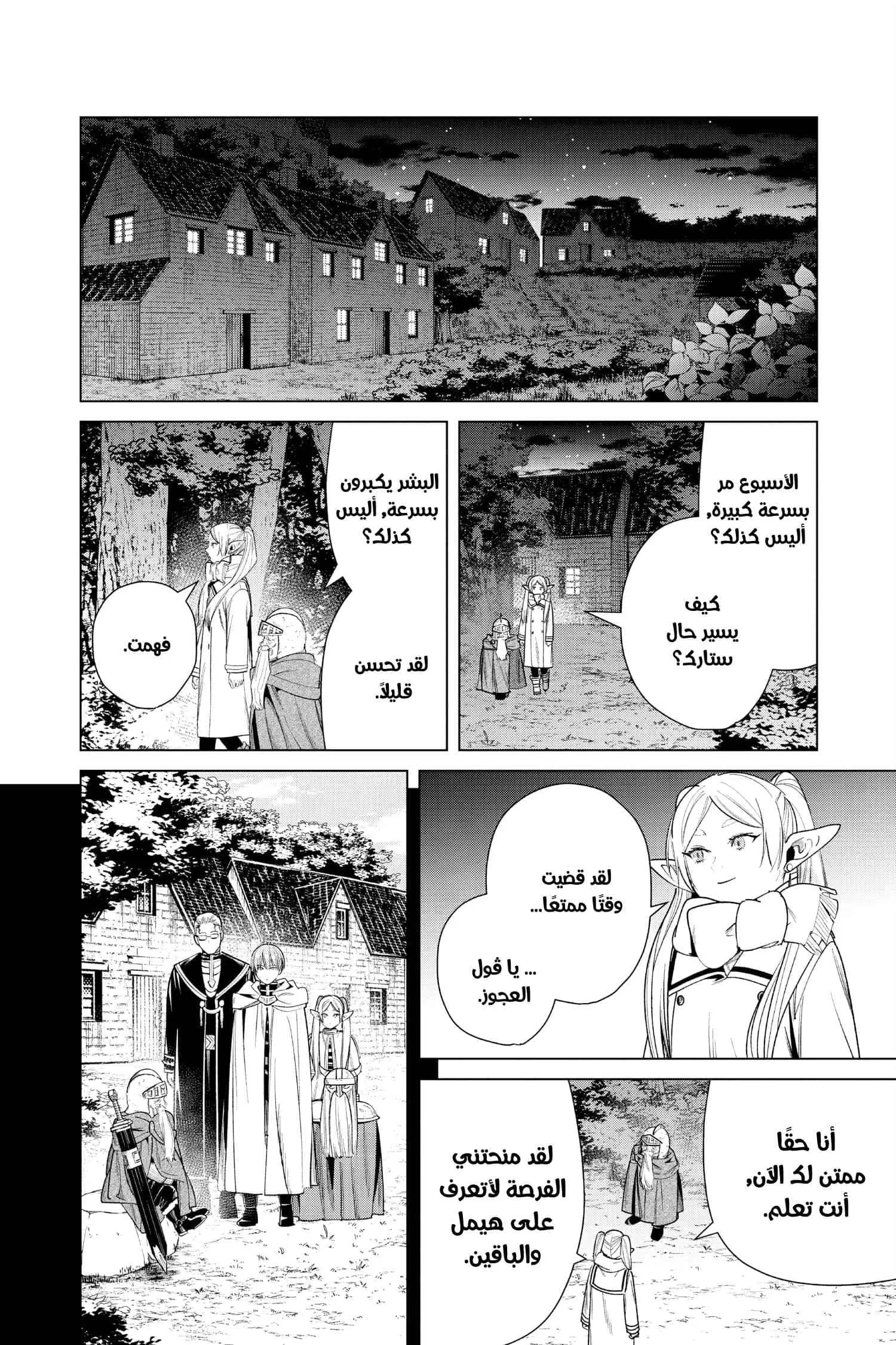 Read Frieren Ar Manga Online
