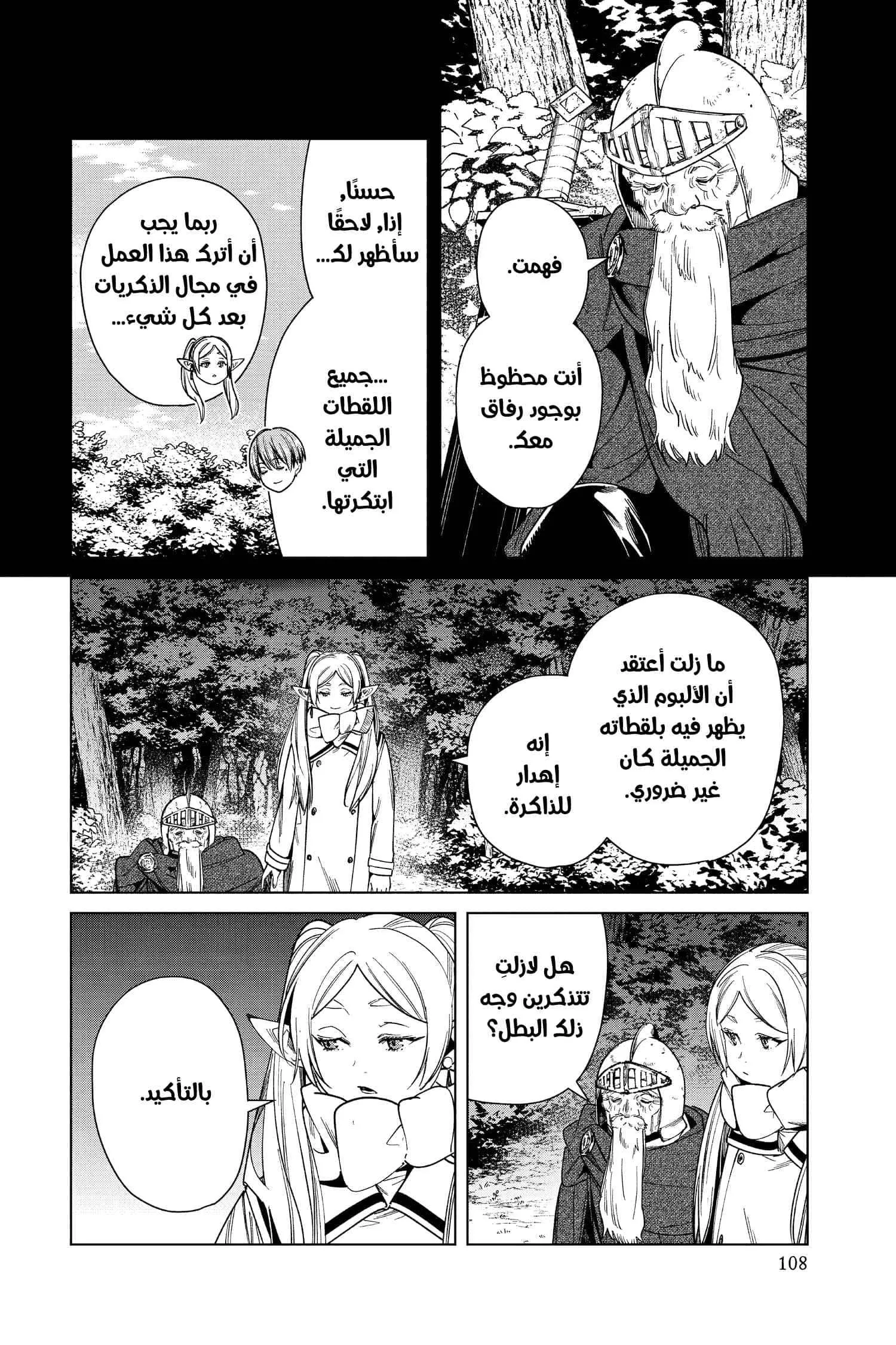 Read Frieren Ar Manga Online