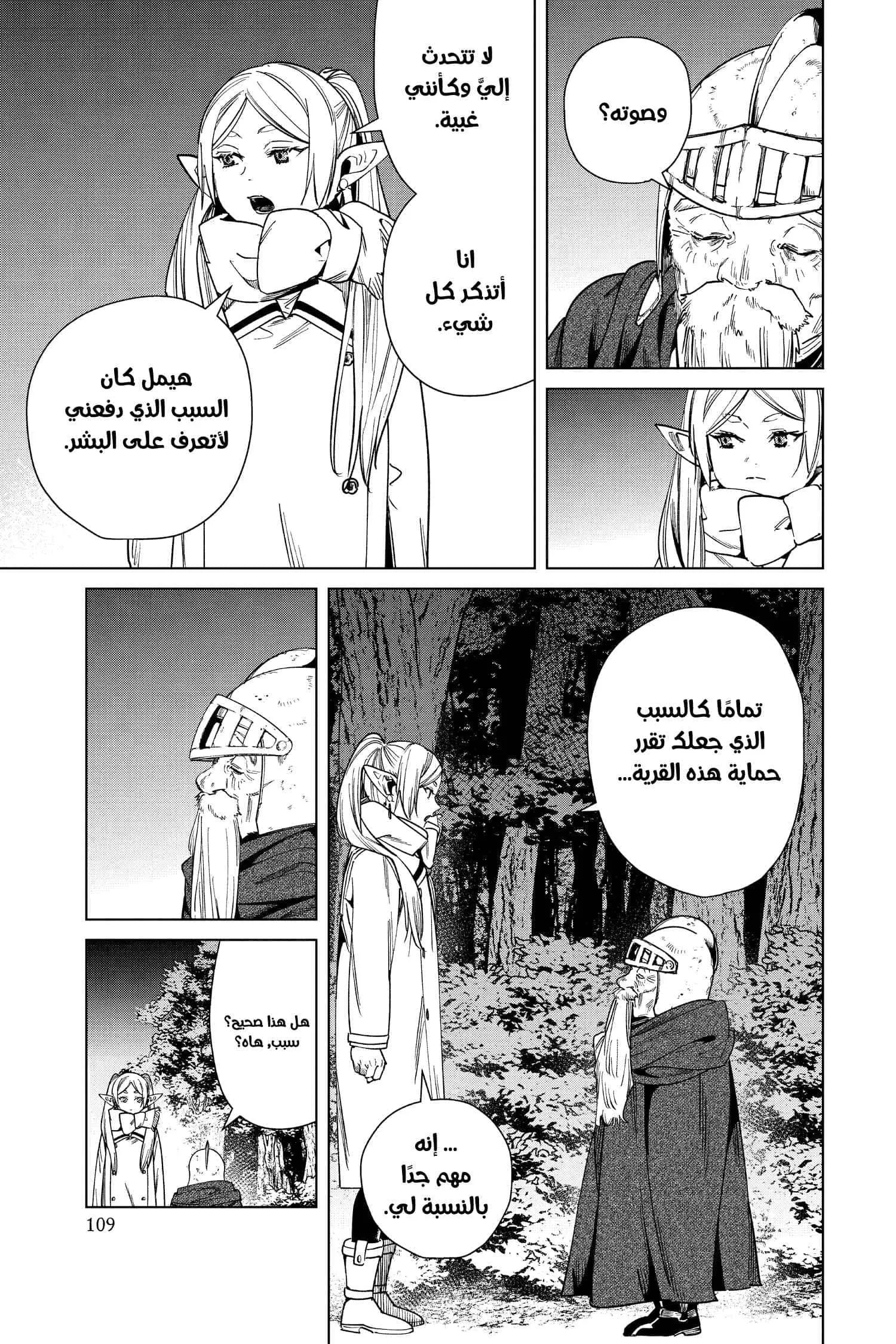 Read Frieren Ar Manga Online